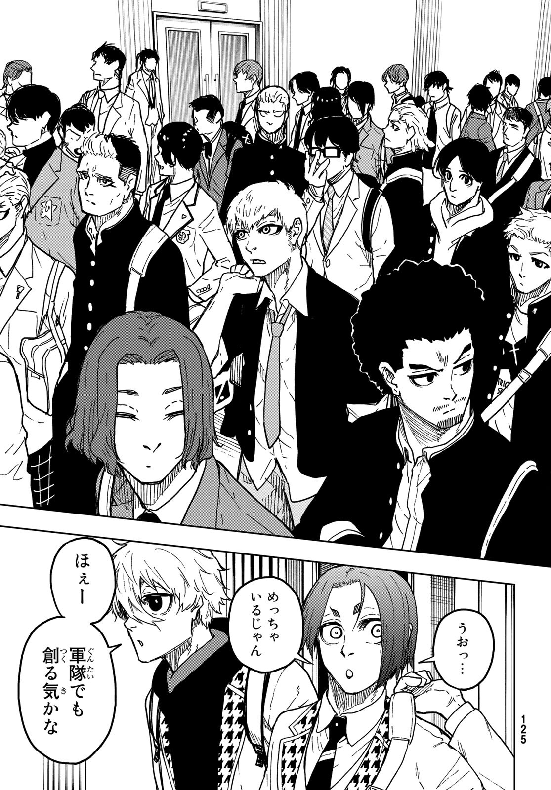 Blue Lock: Episode Nagi Chapter 2 19ページ