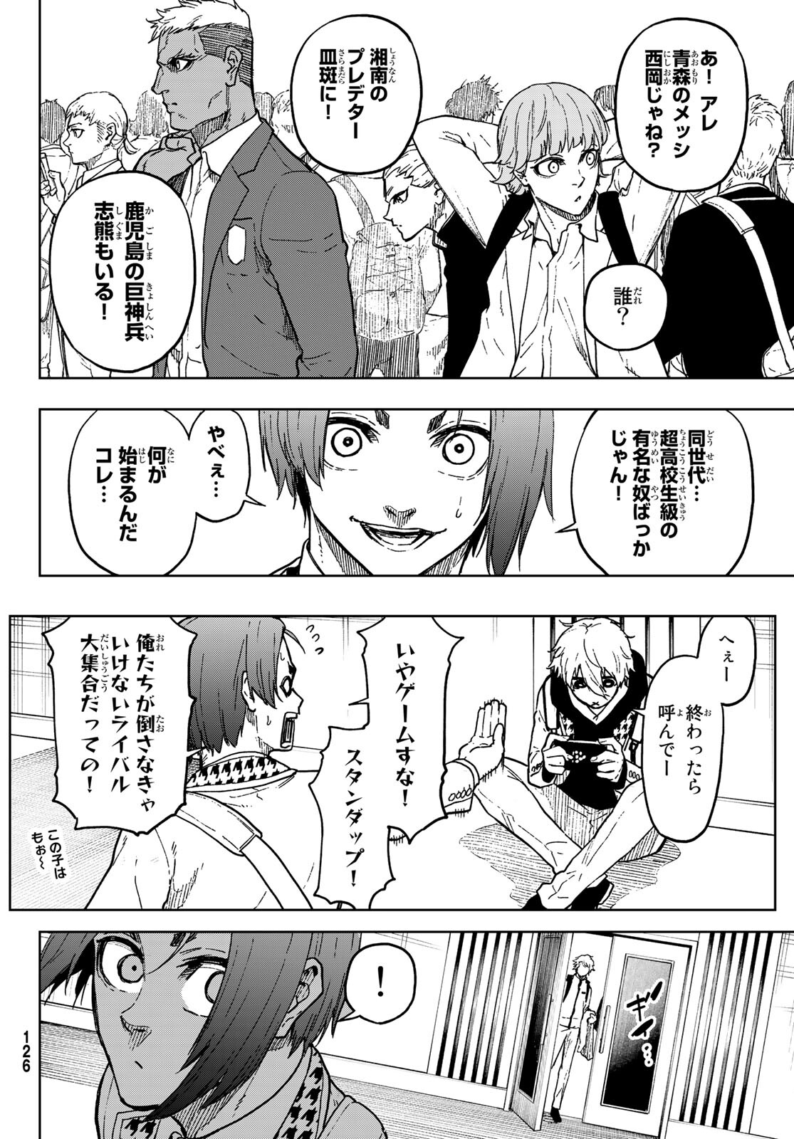 Blue Lock: Episode Nagi Chapter 2 20ページ