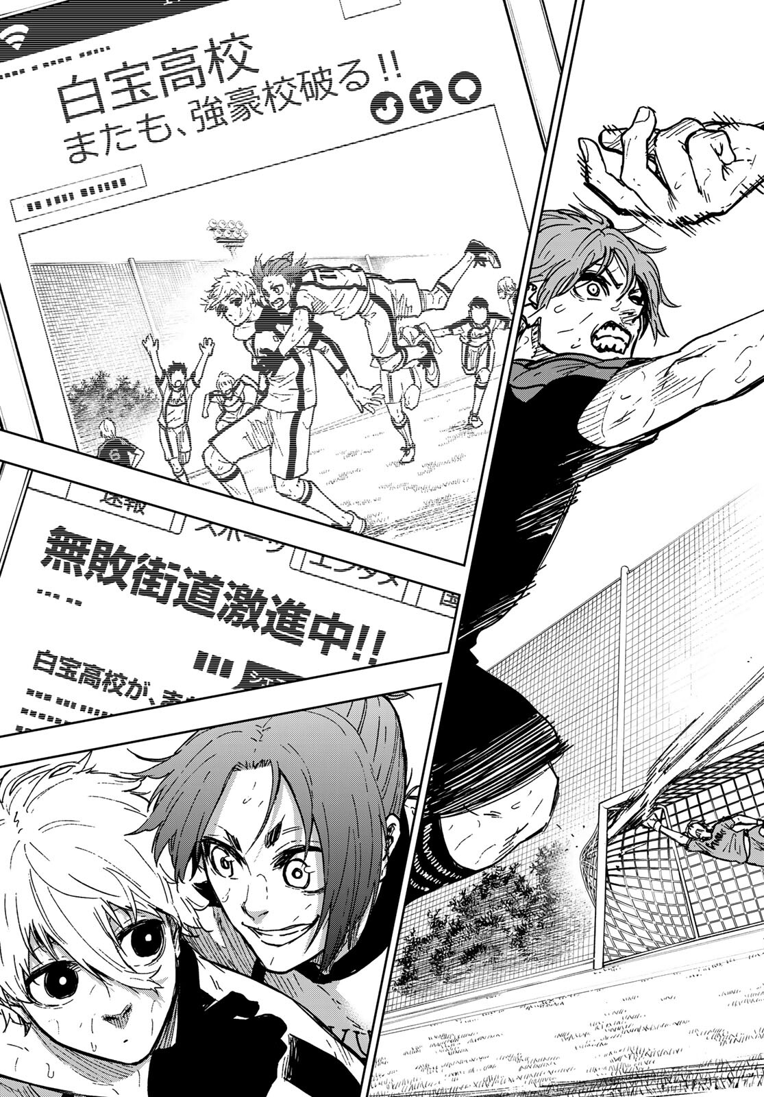 Blue Lock: Episode Nagi Chapter 2 3ページ