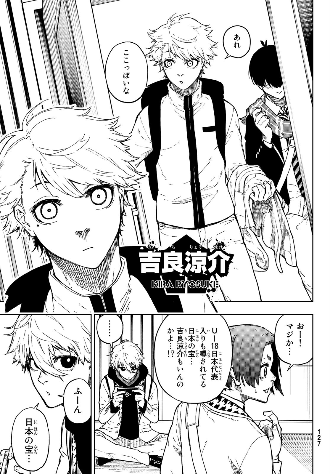 Blue Lock: Episode Nagi Chapter 2 21ページ