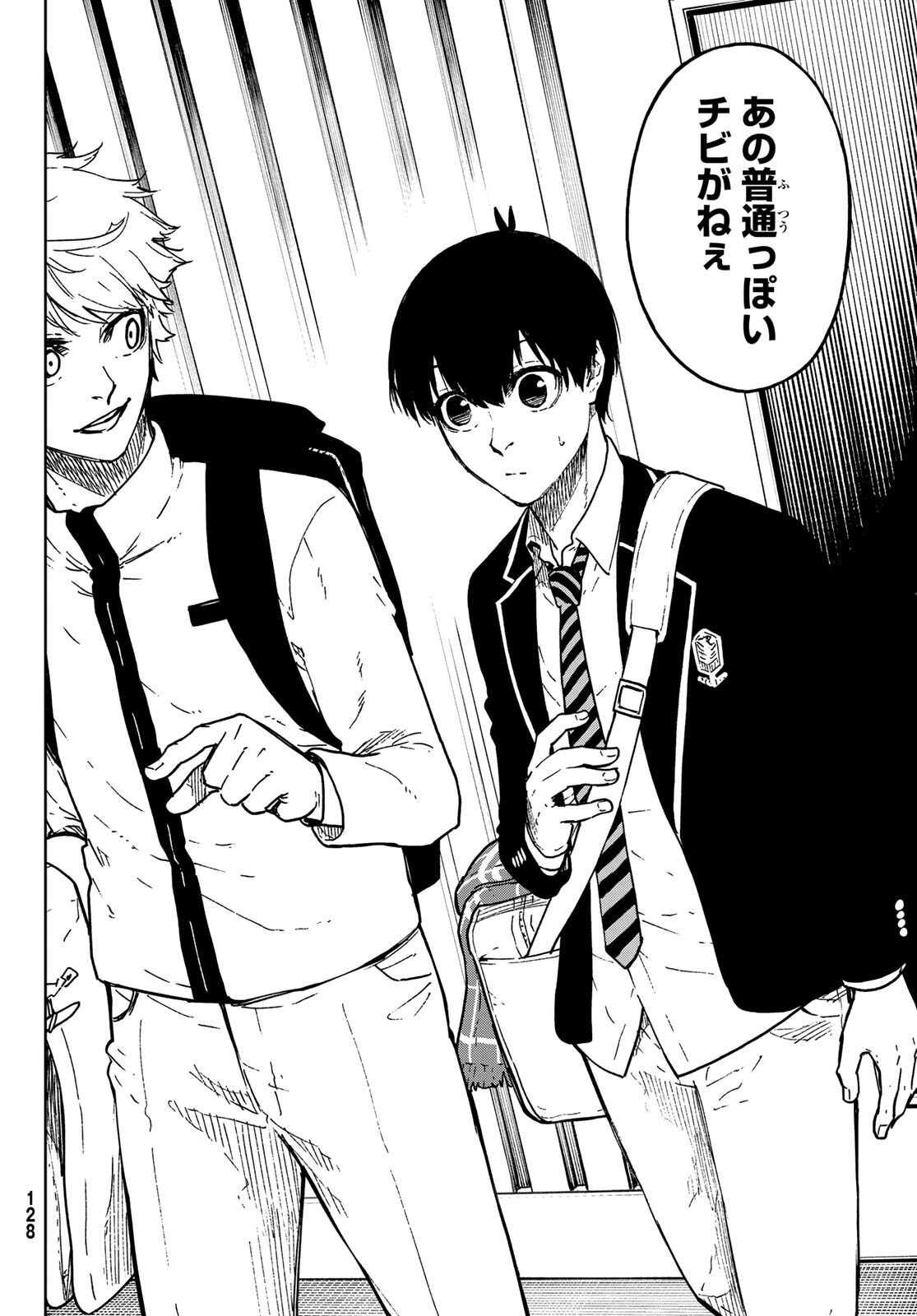 Blue Lock: Episode Nagi Chapter 2 22ページ