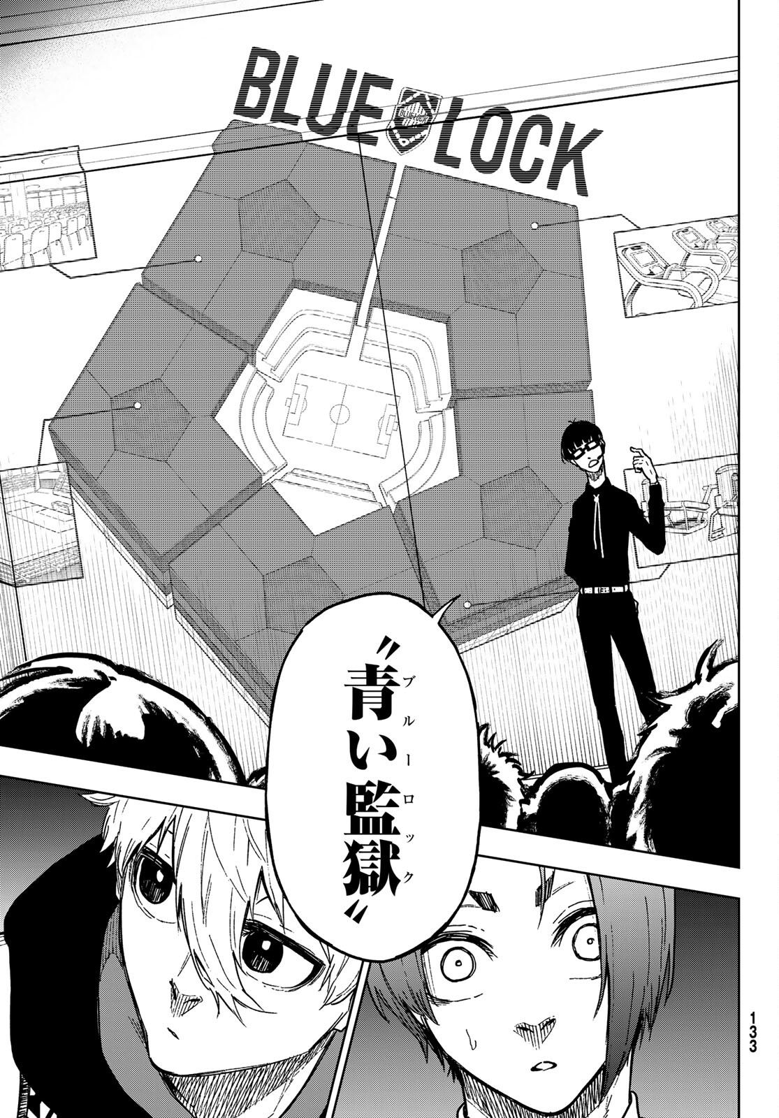 Blue Lock: Episode Nagi Chapter 2 27ページ