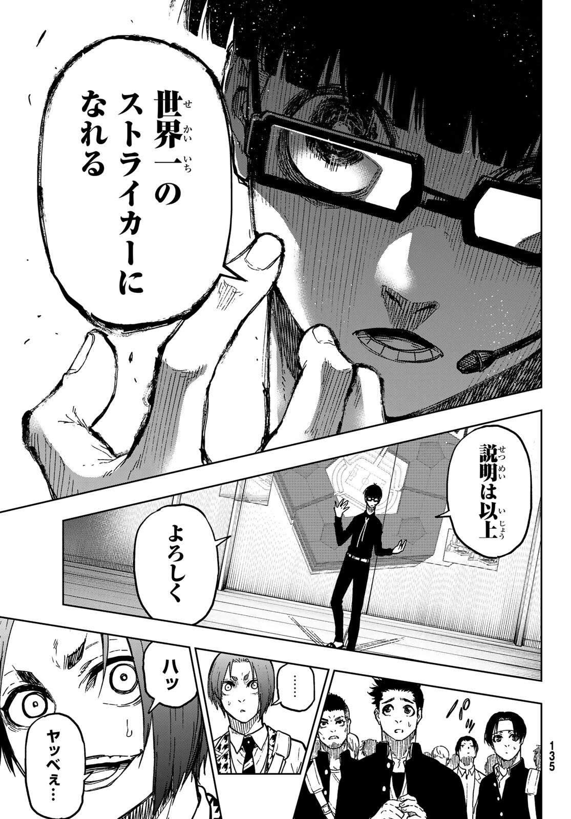 Blue Lock: Episode Nagi Chapter 2 29ページ