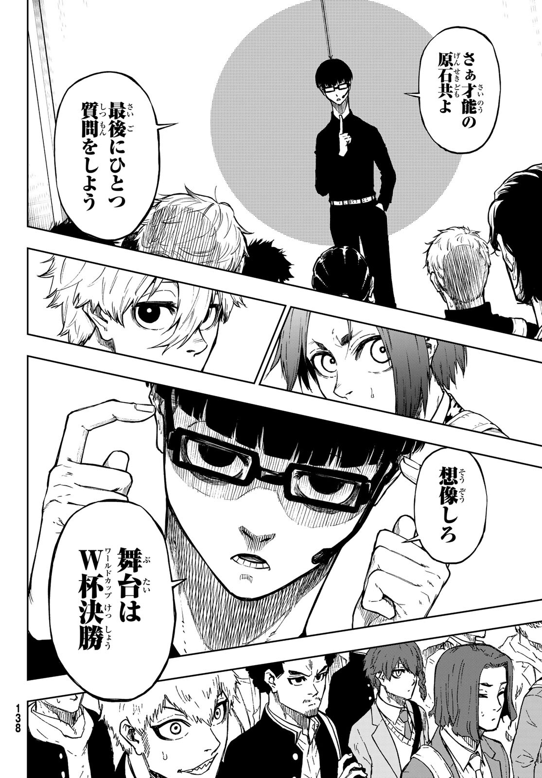 Blue Lock: Episode Nagi Chapter 2 32ページ