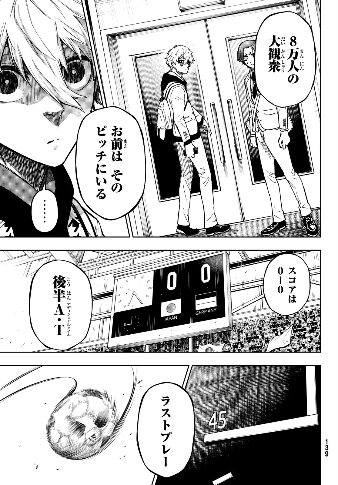Blue Lock: Episode Nagi Chapter 2 33ページ