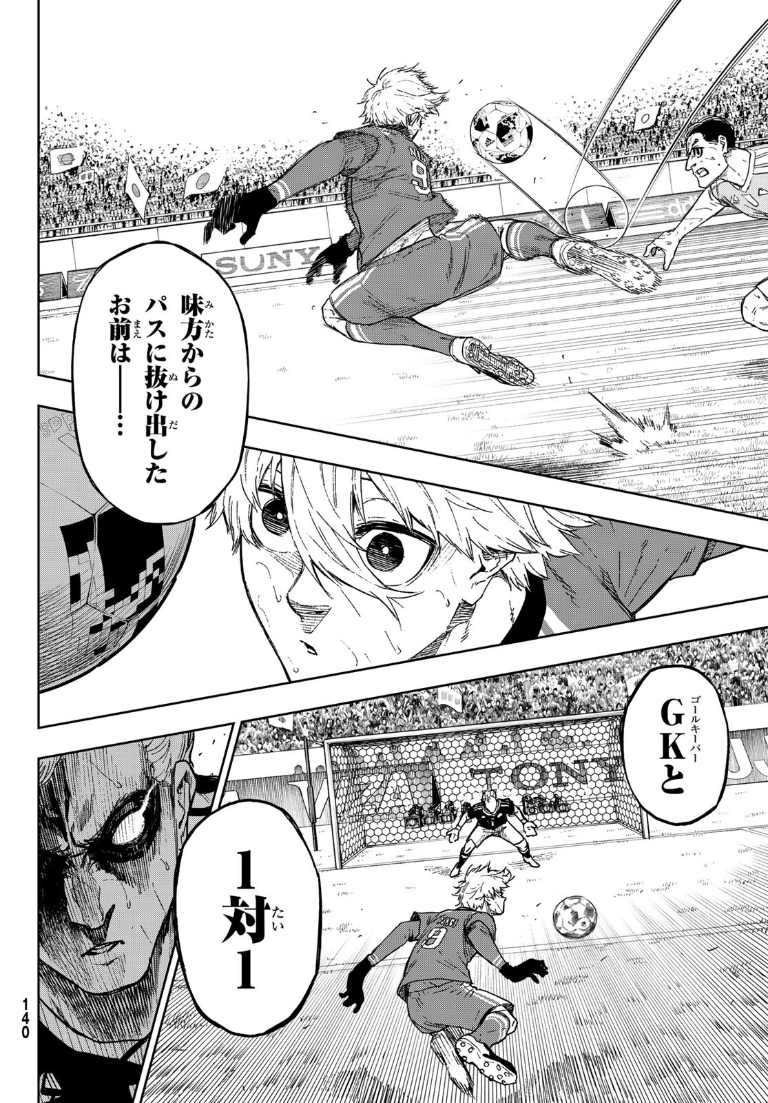 Blue Lock: Episode Nagi Chapter 2 34ページ