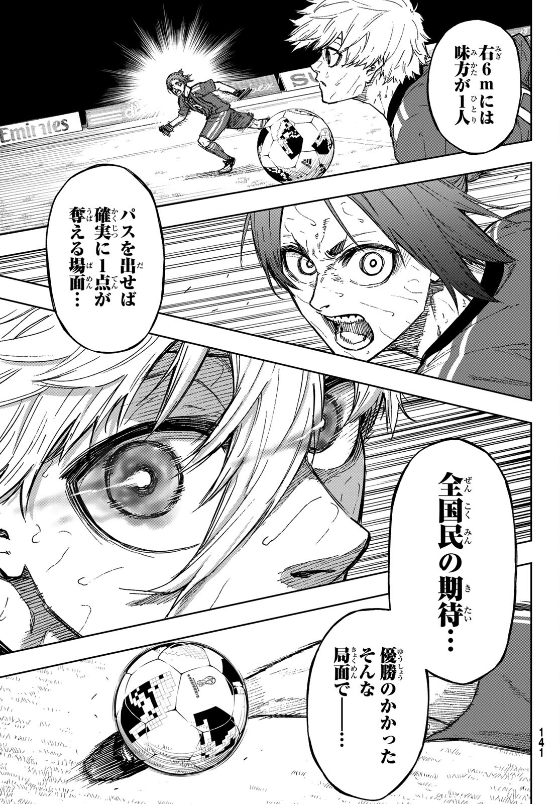 Blue Lock: Episode Nagi Chapter 2 35ページ