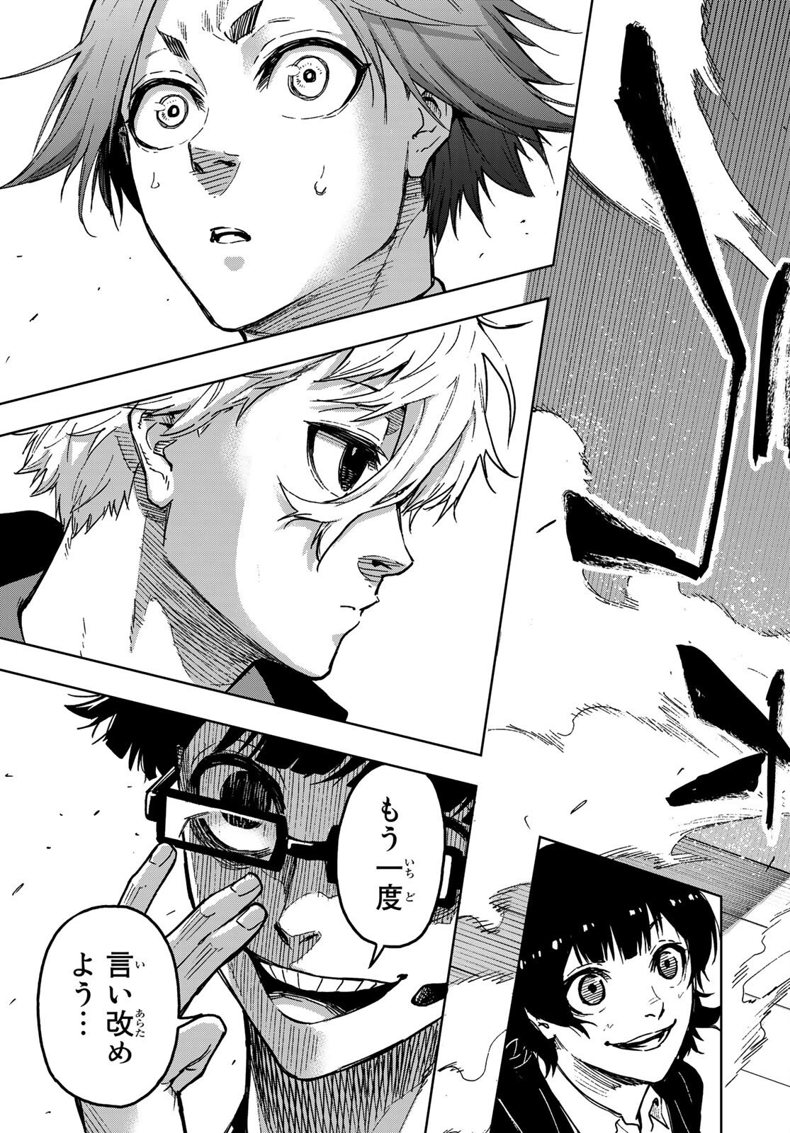 Blue Lock: Episode Nagi Chapter 2 39ページ