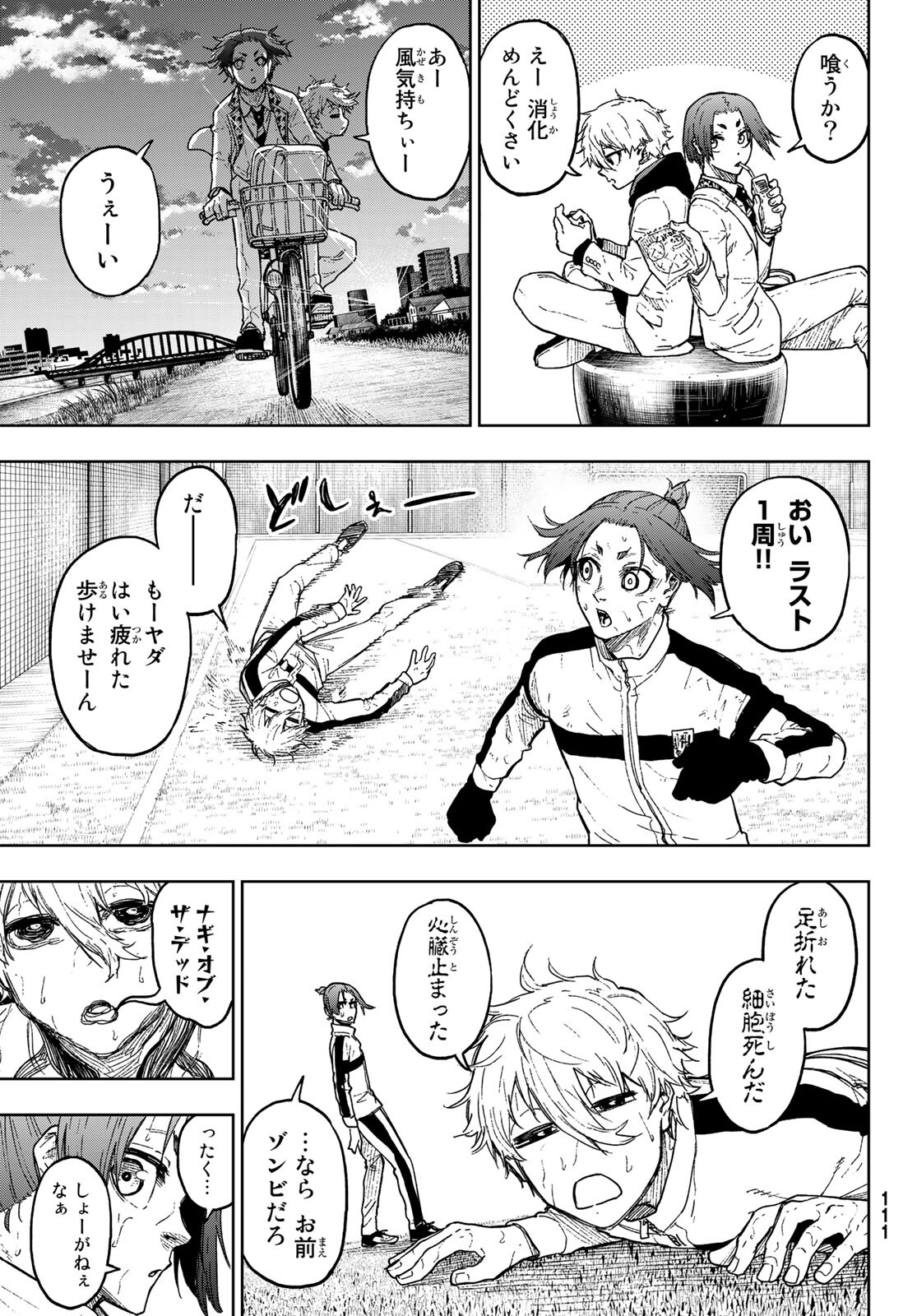 Blue Lock: Episode Nagi Chapter 2 5ページ