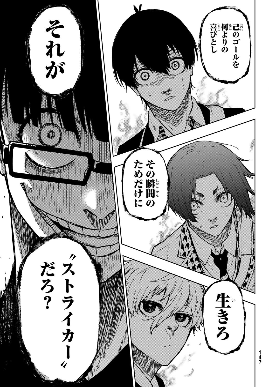 Blue Lock: Episode Nagi Chapter 2 41ページ