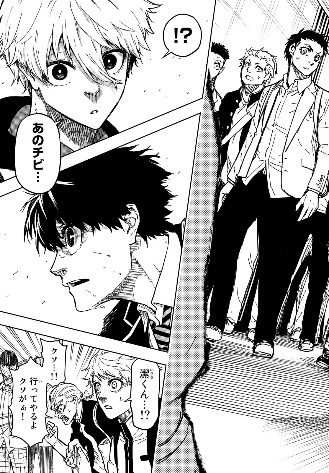 Blue Lock: Episode Nagi Chapter 2 43ページ