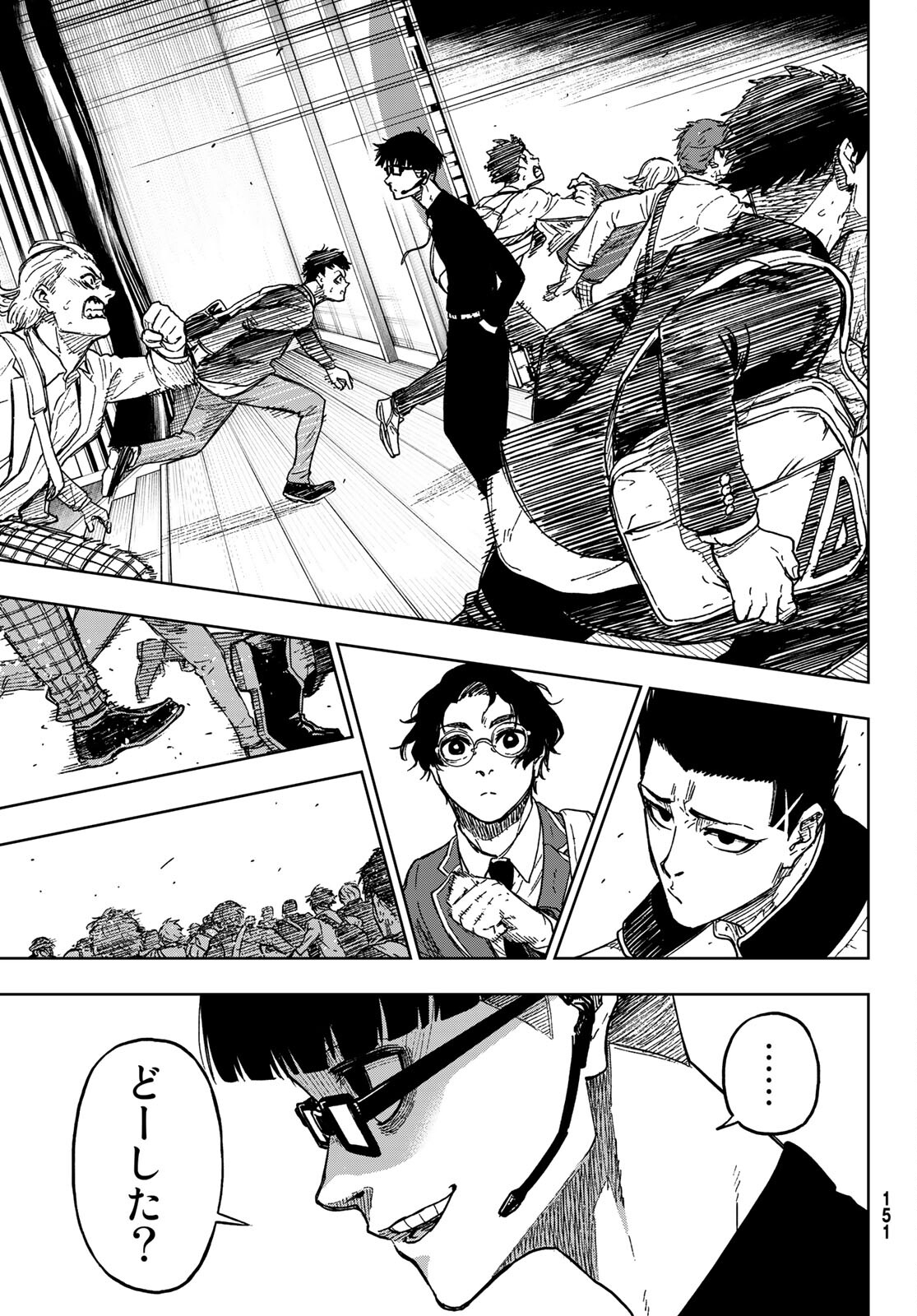 Blue Lock: Episode Nagi Chapter 2 45ページ