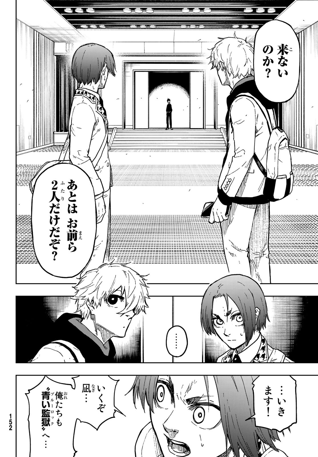 Blue Lock: Episode Nagi Chapter 2 46ページ