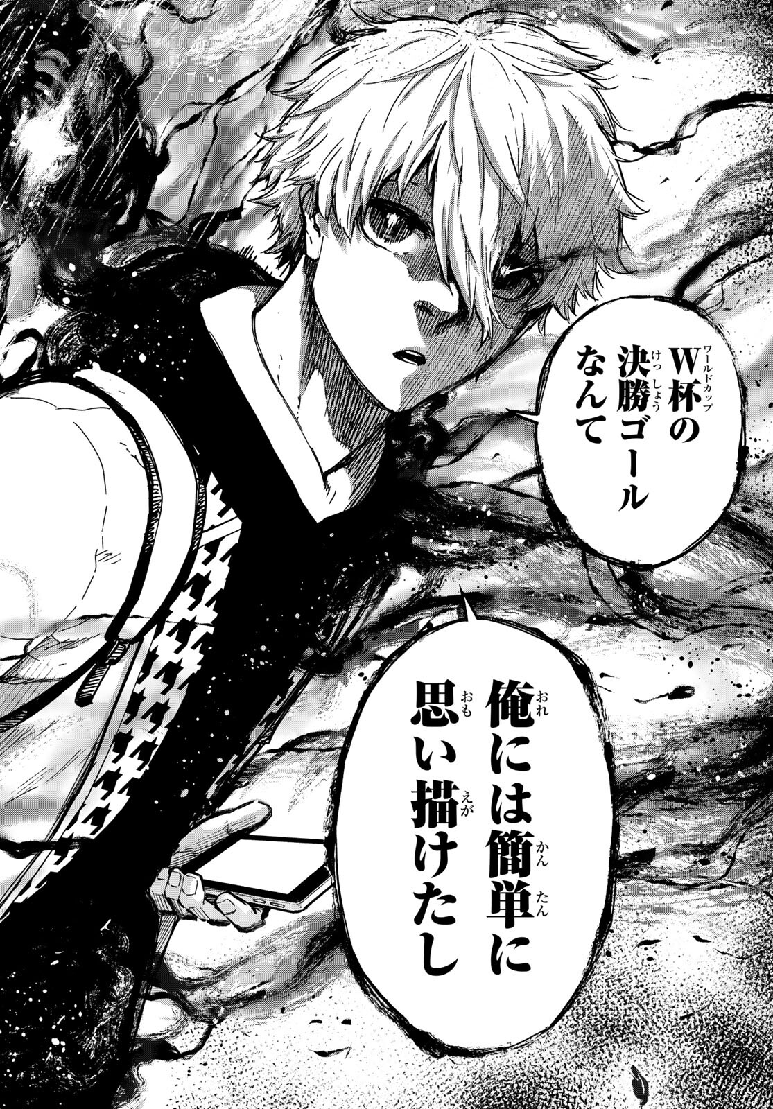 Blue Lock: Episode Nagi Chapter 2 48ページ