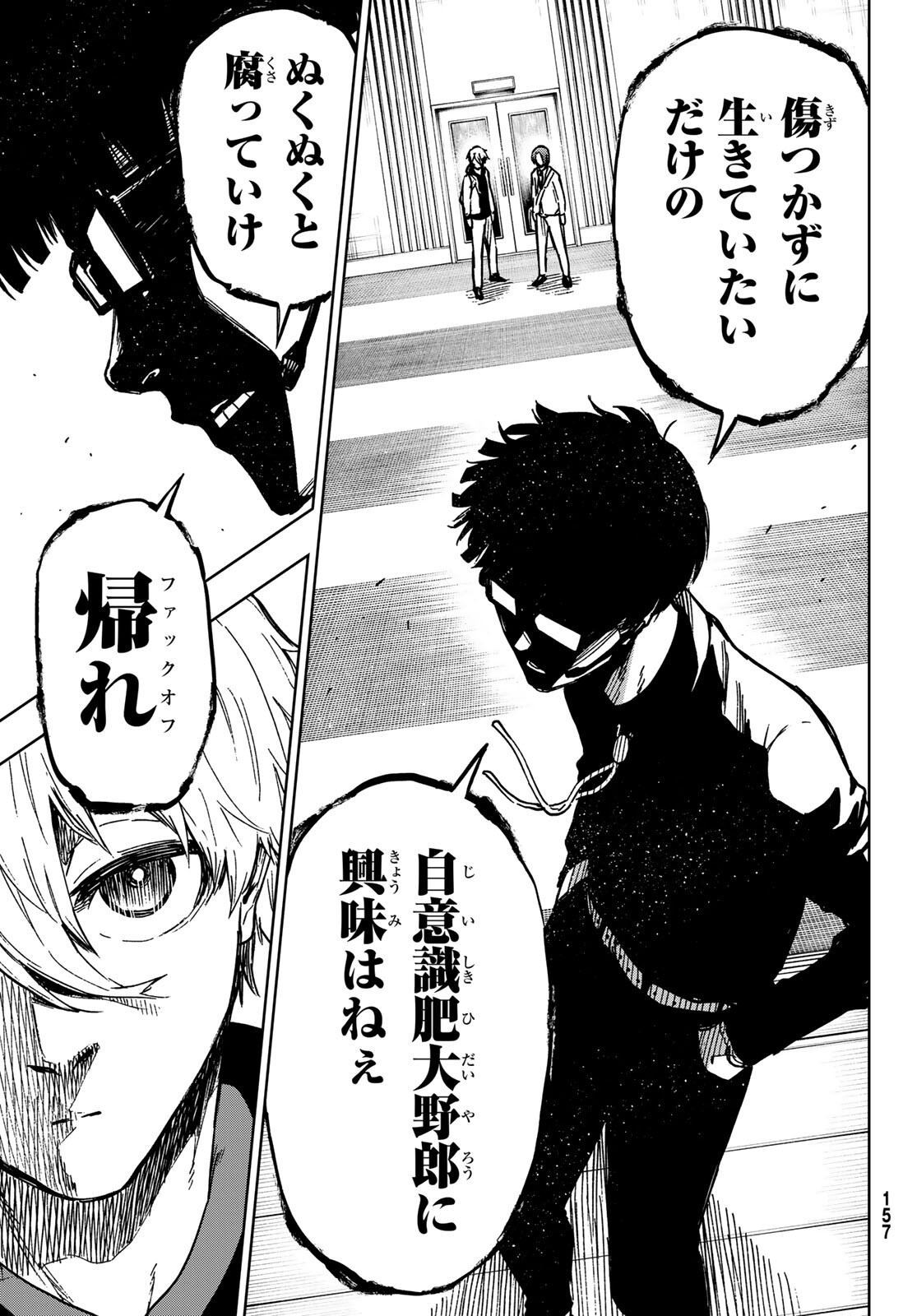 Blue Lock: Episode Nagi Chapter 2 51ページ