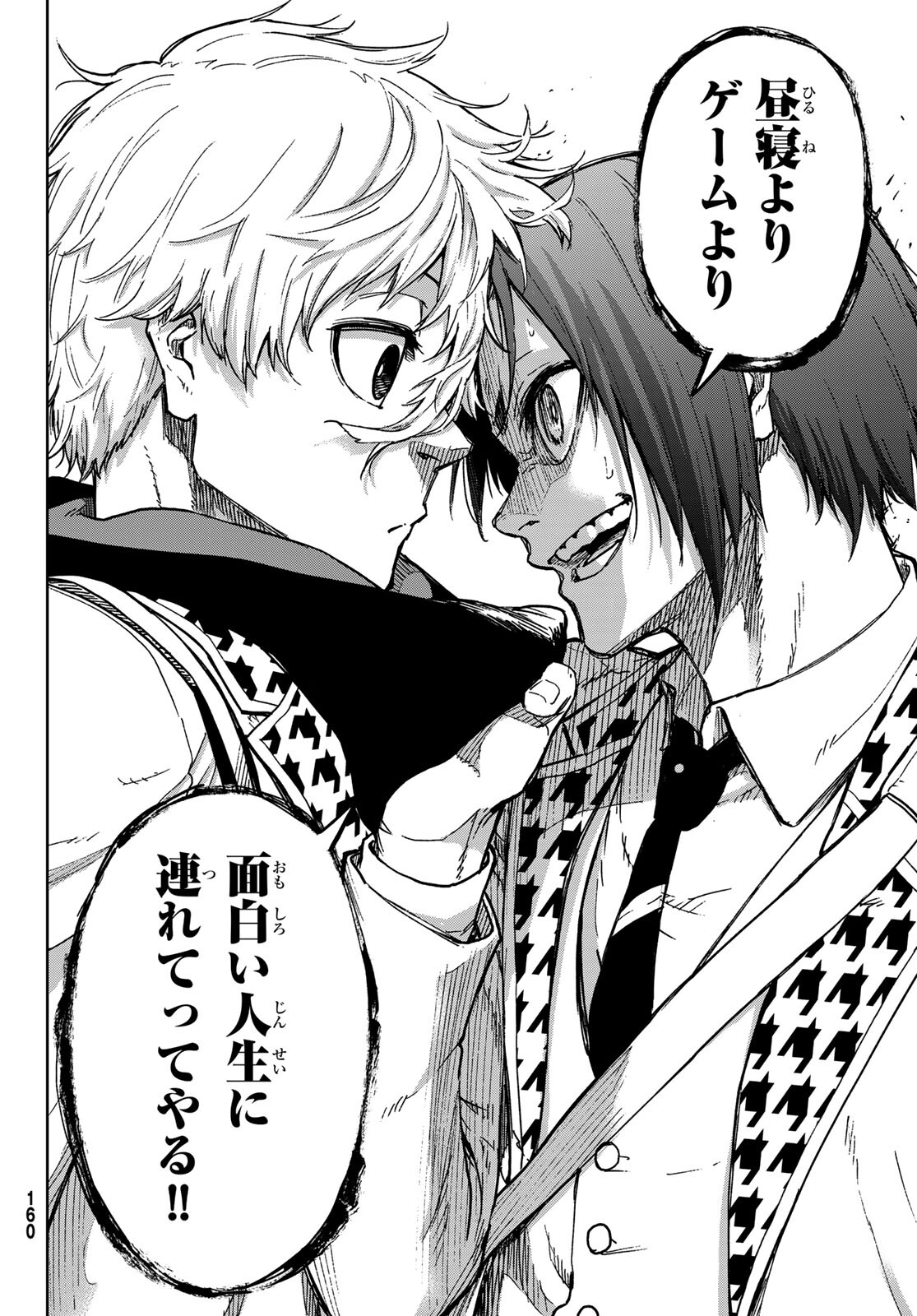 Blue Lock: Episode Nagi Chapter 2 54ページ