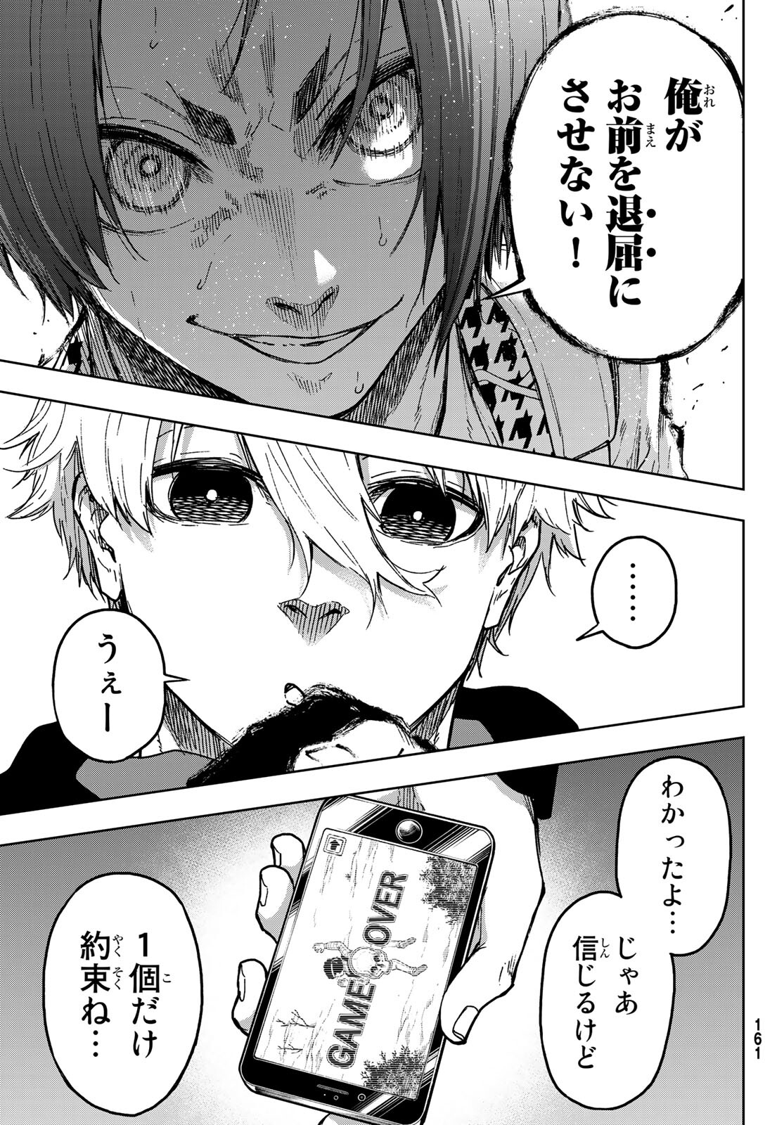 Blue Lock: Episode Nagi Chapter 2 55ページ