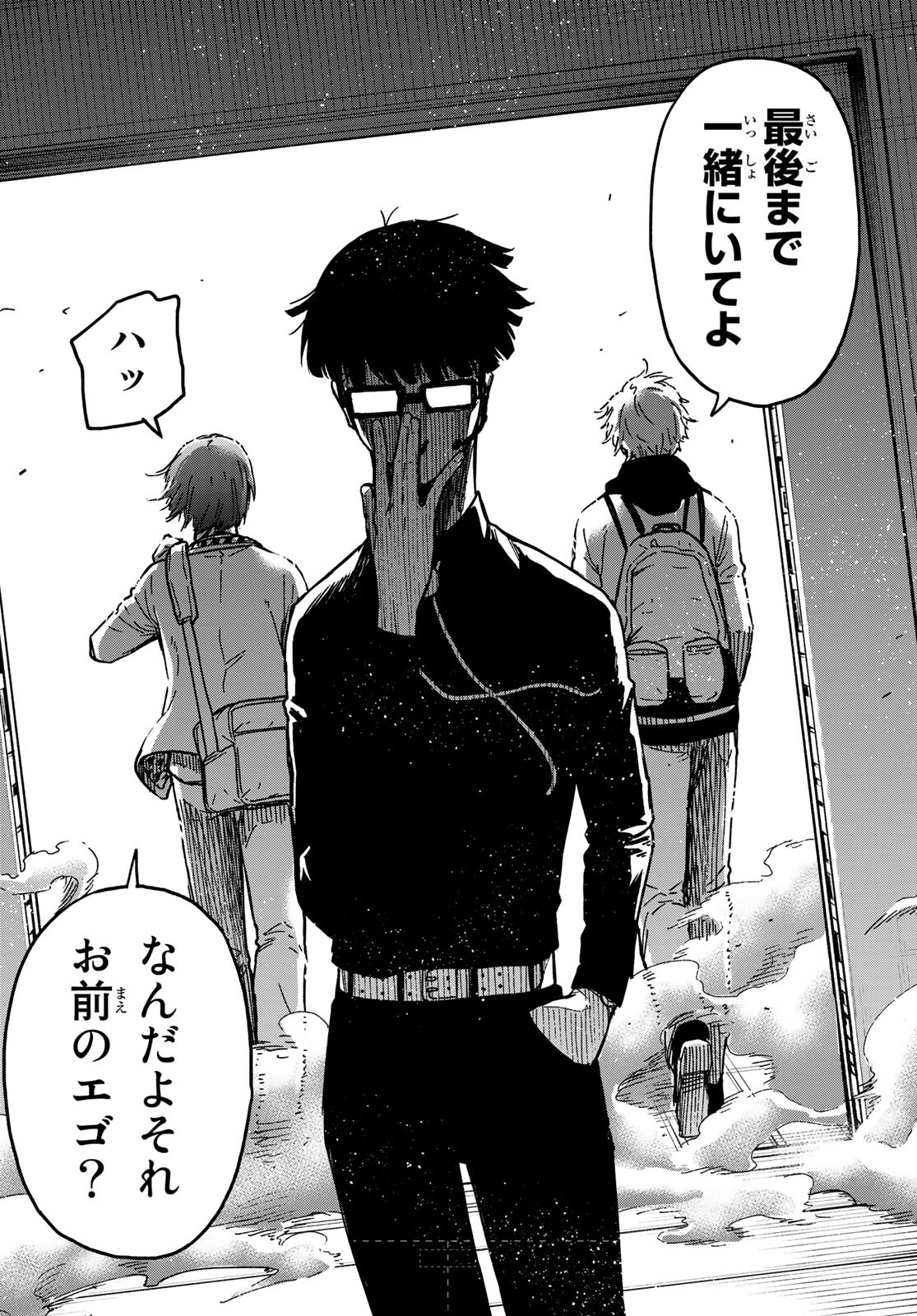 Blue Lock: Episode Nagi Chapter 2 56ページ
