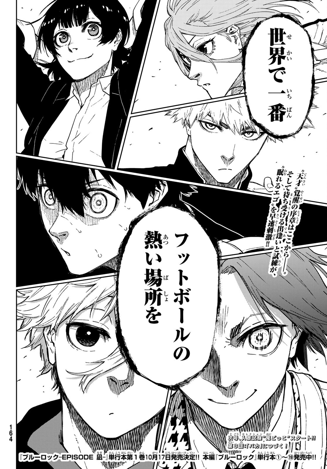 Blue Lock: Episode Nagi Chapter 2 58ページ
