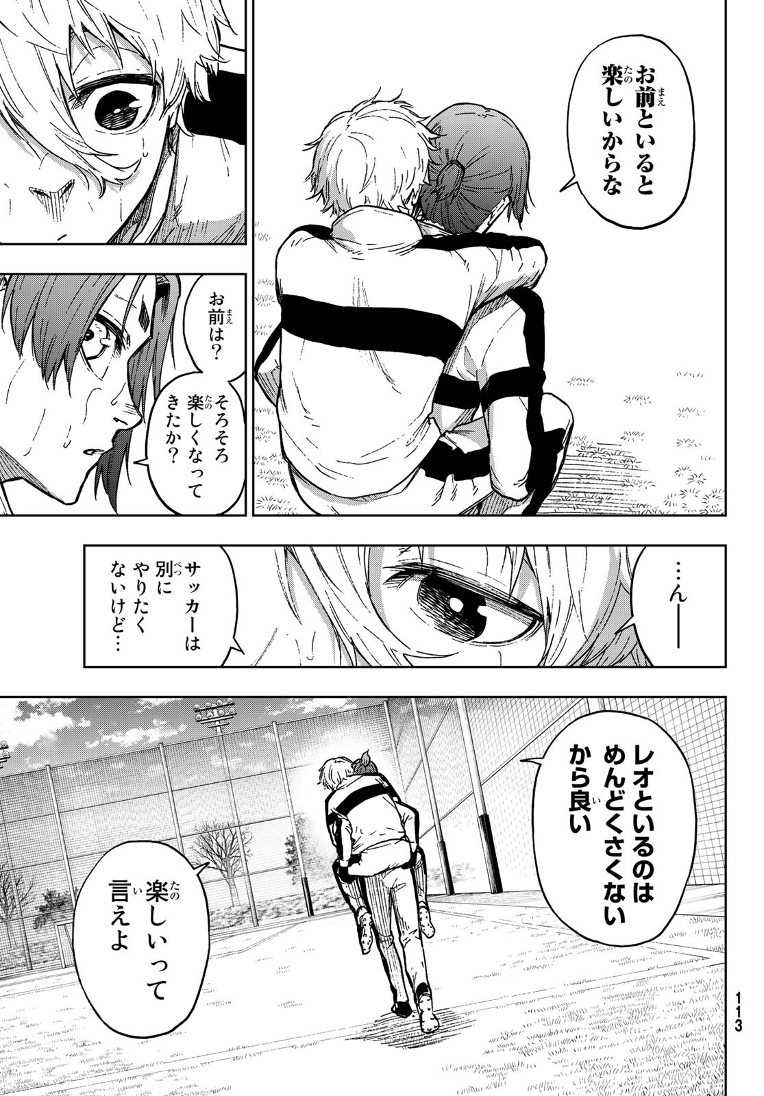 Blue Lock: Episode Nagi Chapter 2 7ページ