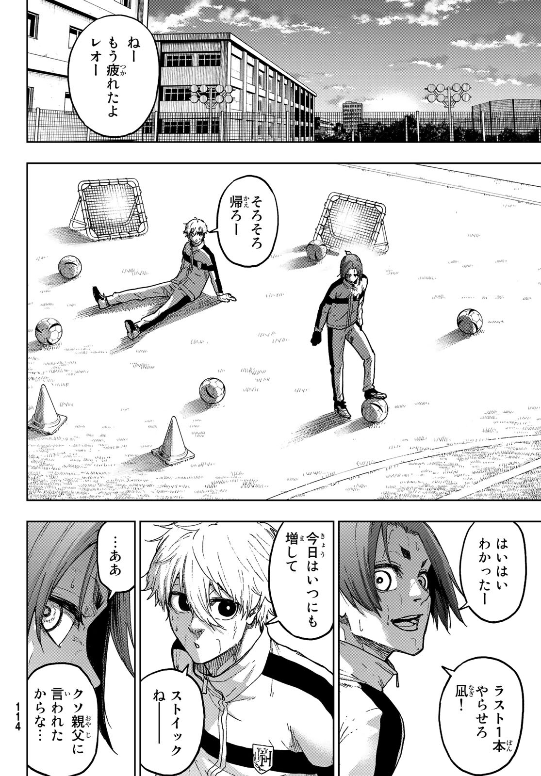 Blue Lock: Episode Nagi Chapter 2 8ページ