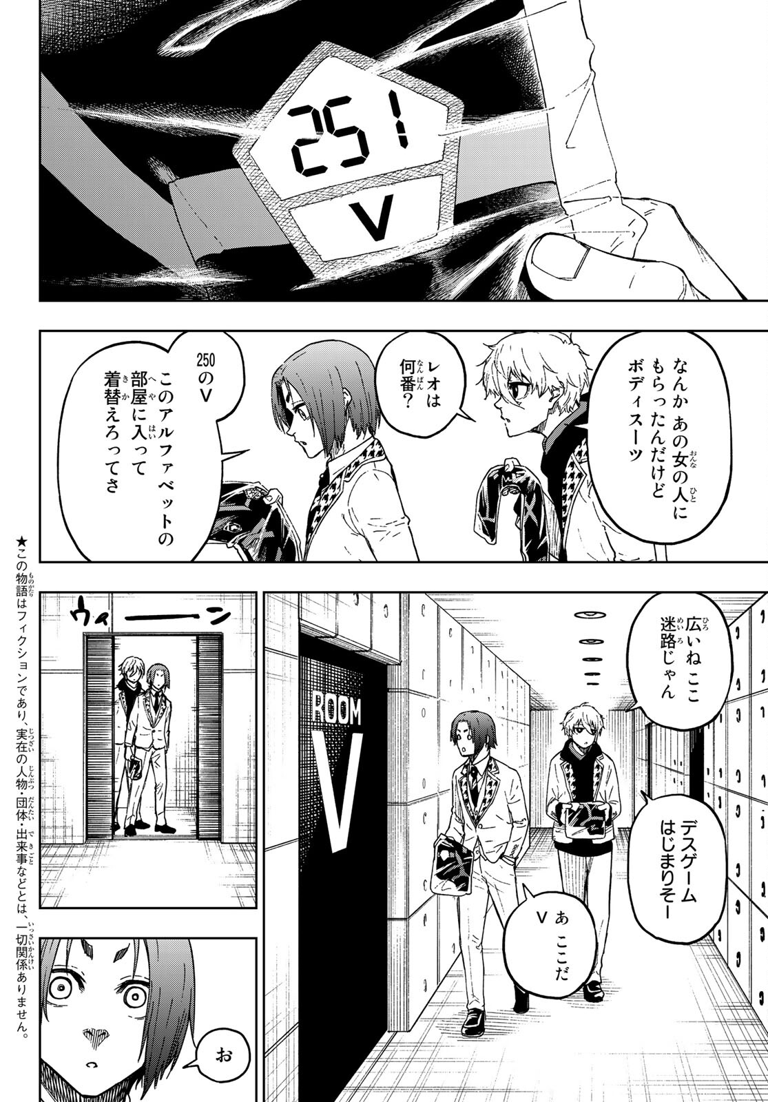 Blue Lock: Episode Nagi Chapter 3 2ページ