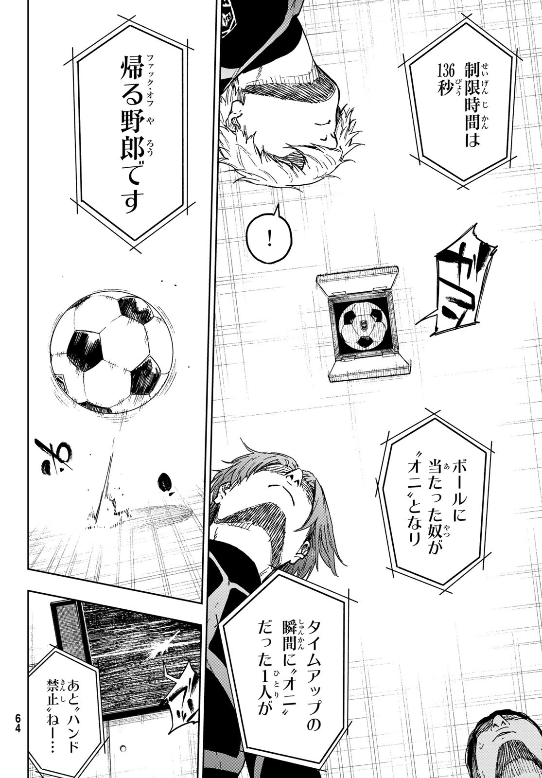 Blue Lock: Episode Nagi Chapter 3 12ページ