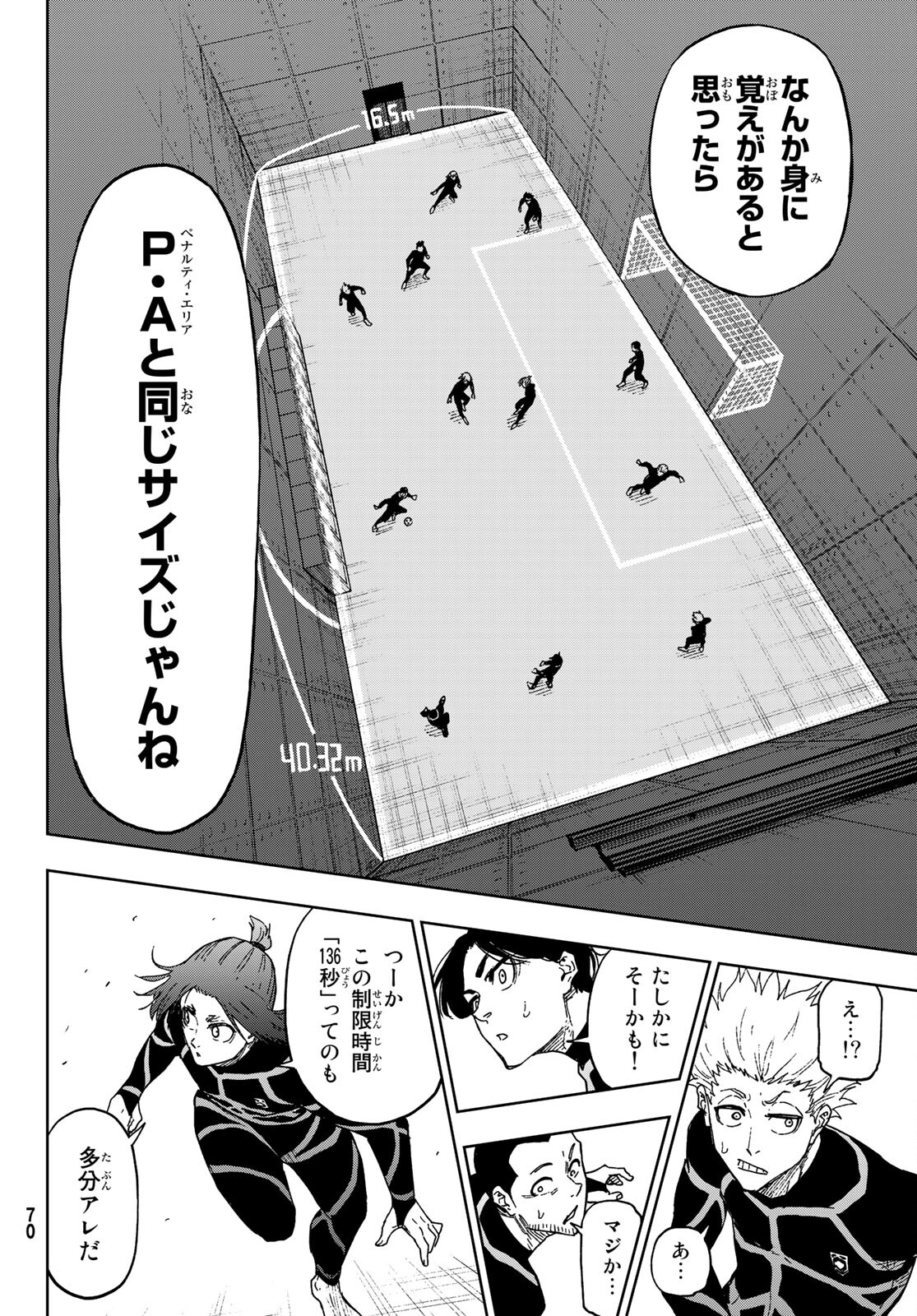 Blue Lock: Episode Nagi Chapter 3 18ページ