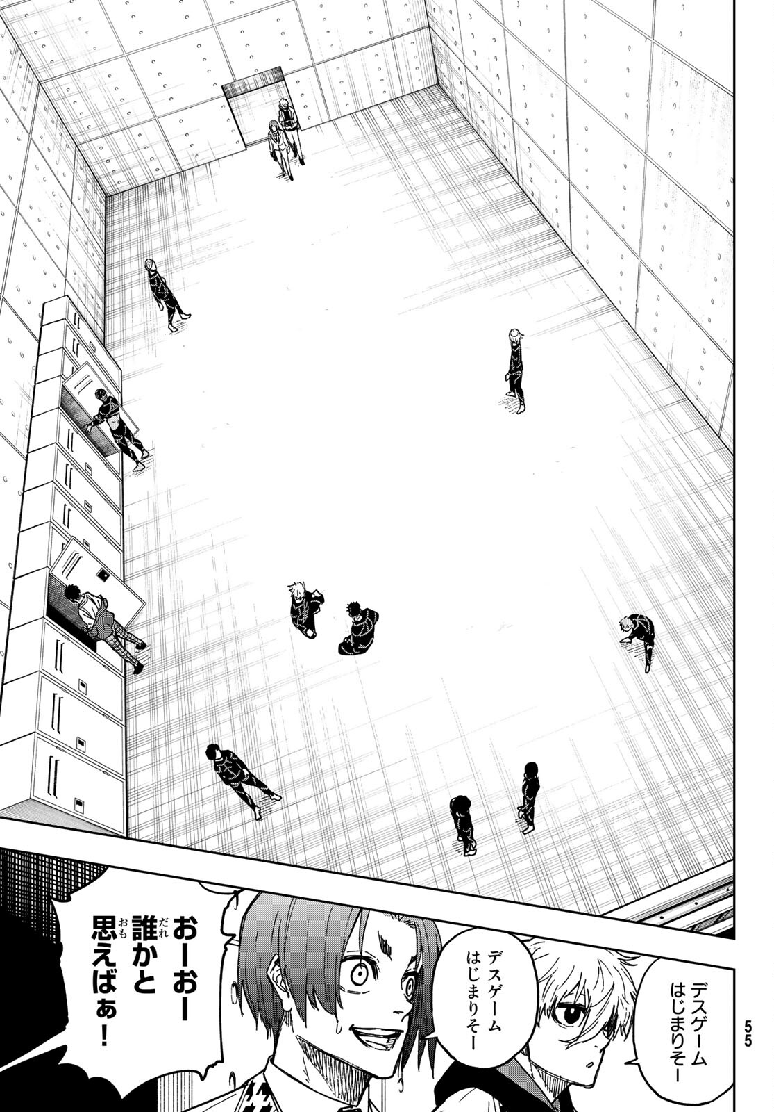 Blue Lock: Episode Nagi Chapter 3 3ページ