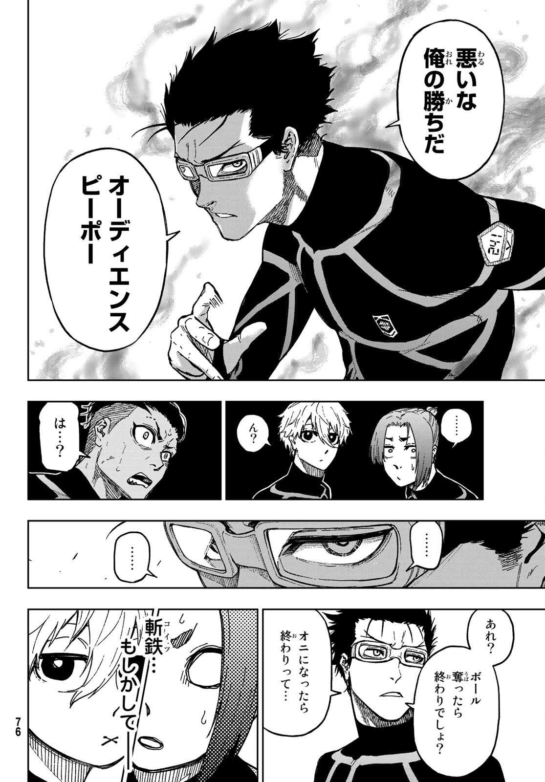 Blue Lock: Episode Nagi Chapter 3 24ページ