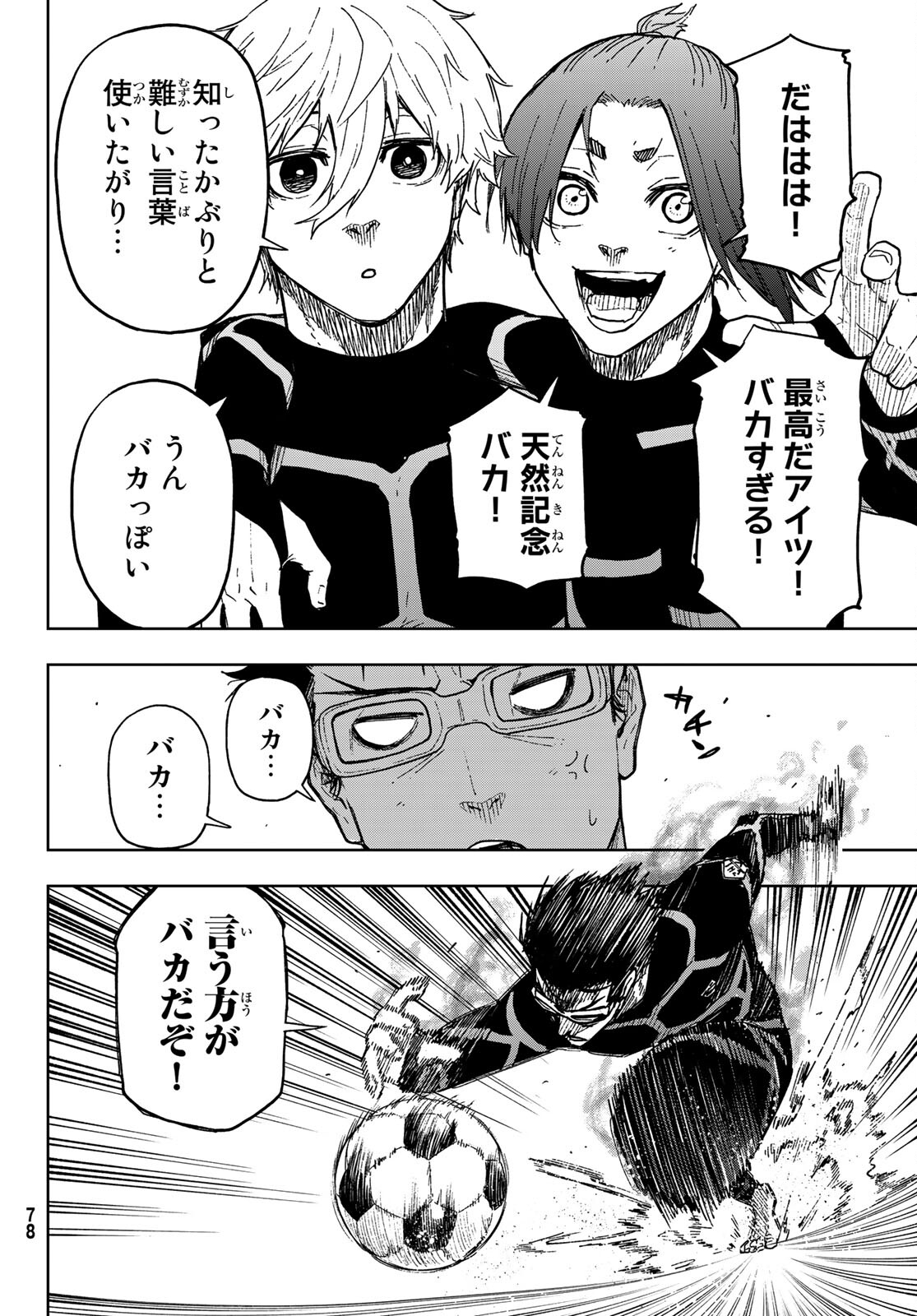 Blue Lock: Episode Nagi Chapter 3 26ページ