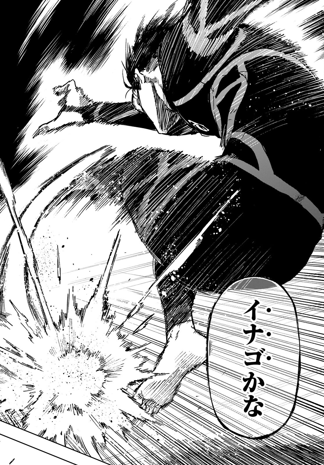 Blue Lock: Episode Nagi Chapter 3 28ページ