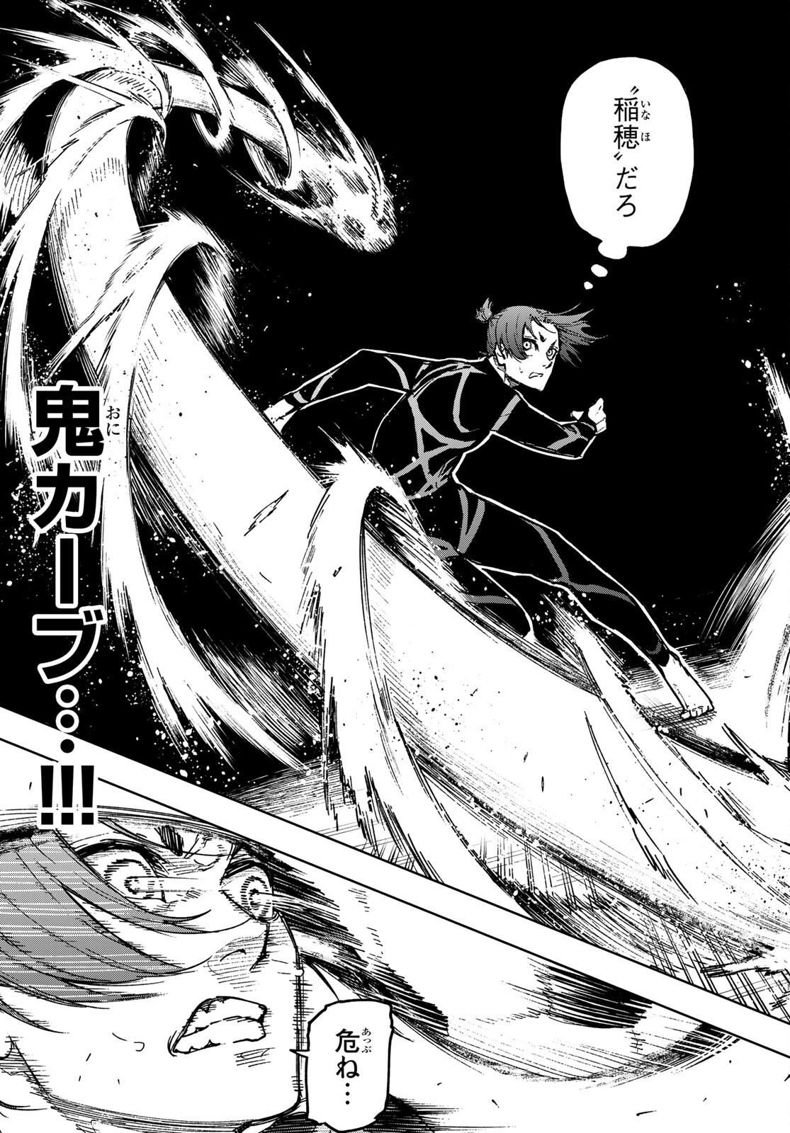 Blue Lock: Episode Nagi Chapter 3 29ページ