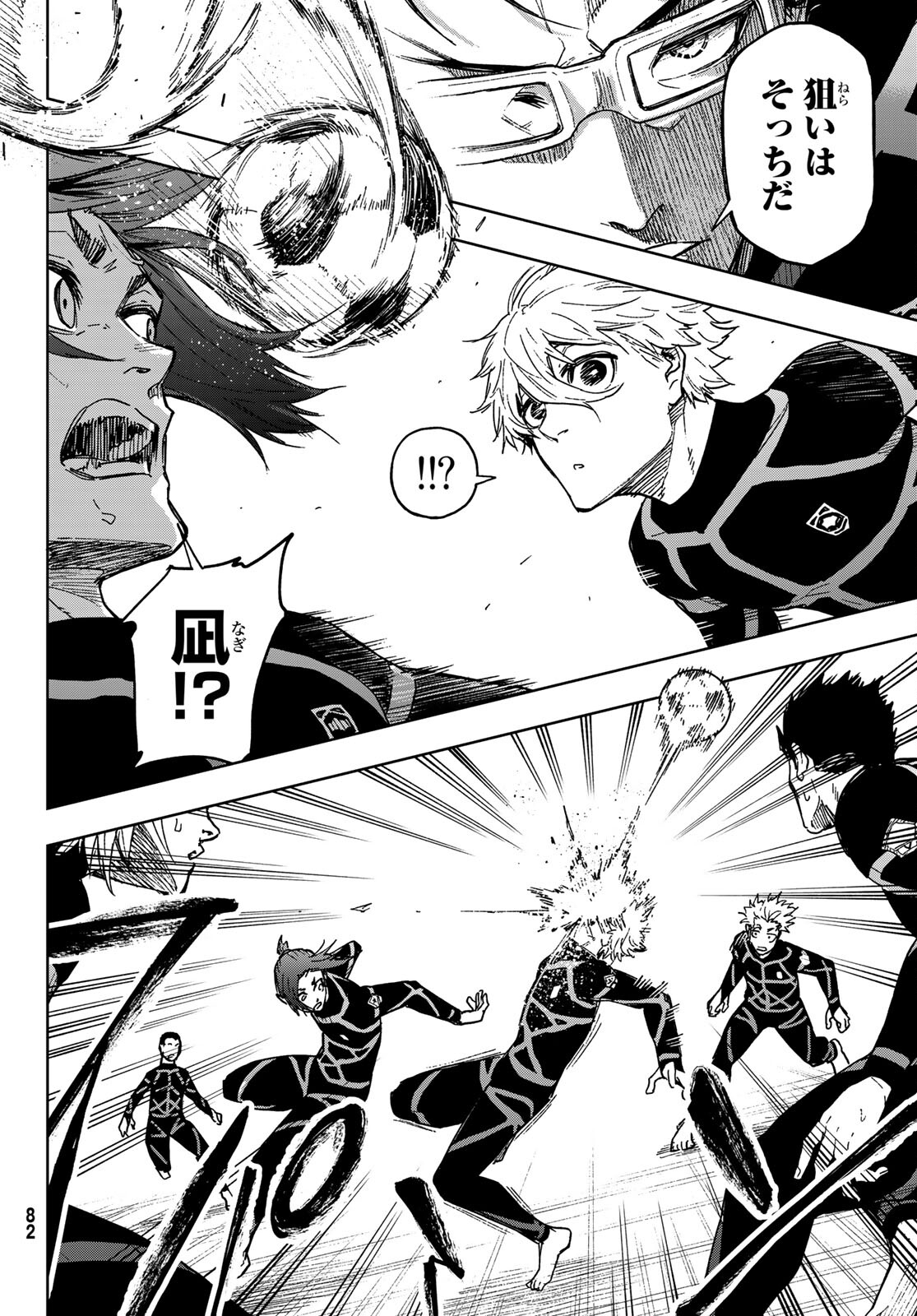Blue Lock: Episode Nagi Chapter 3 30ページ