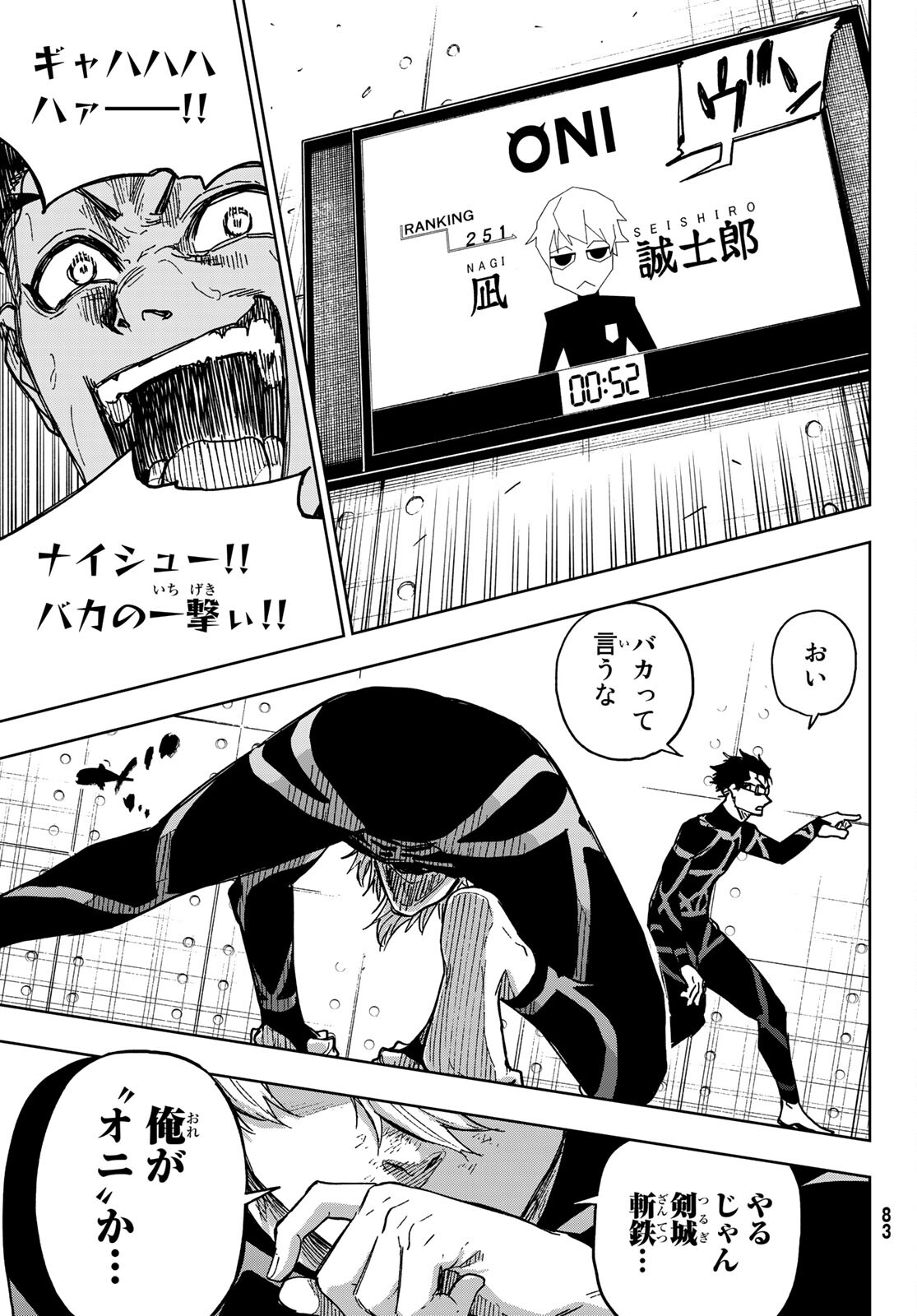 Blue Lock: Episode Nagi Chapter 3 31ページ