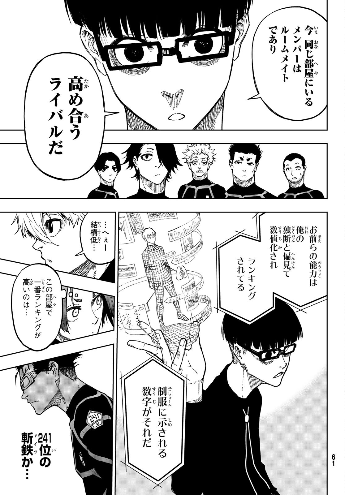 Blue Lock: Episode Nagi Chapter 3 9ページ