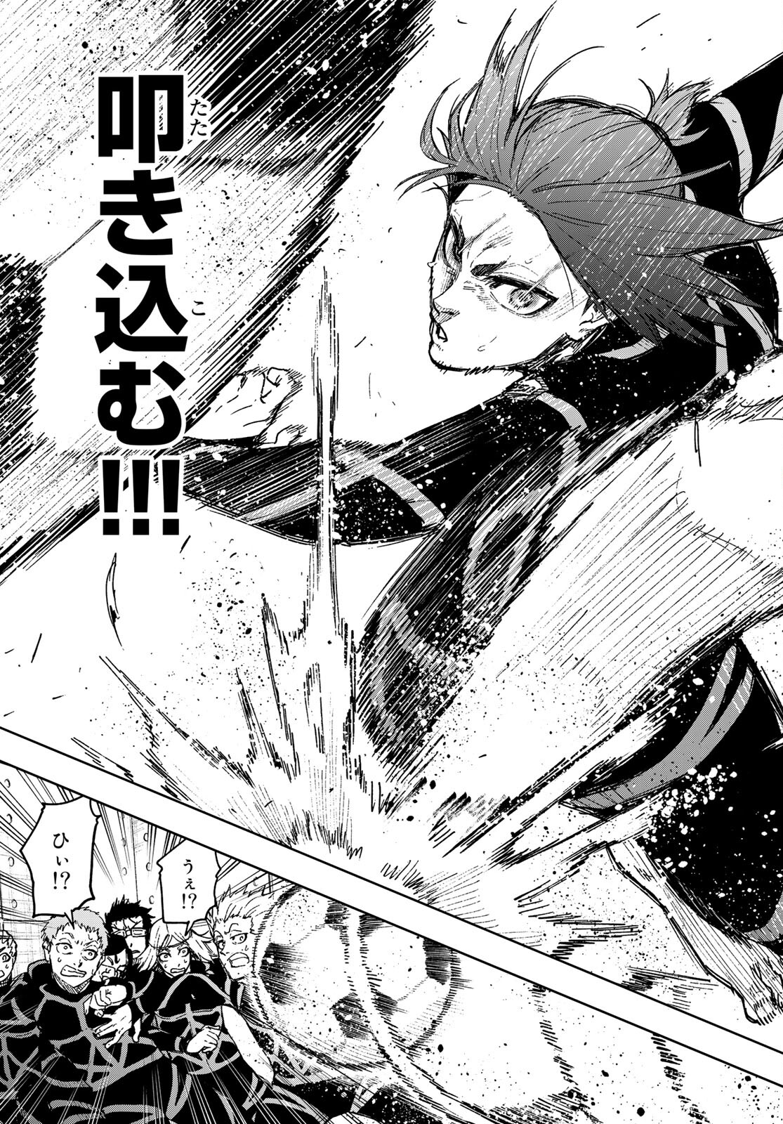 Blue Lock: Episode Nagi Chapter 4 11ページ