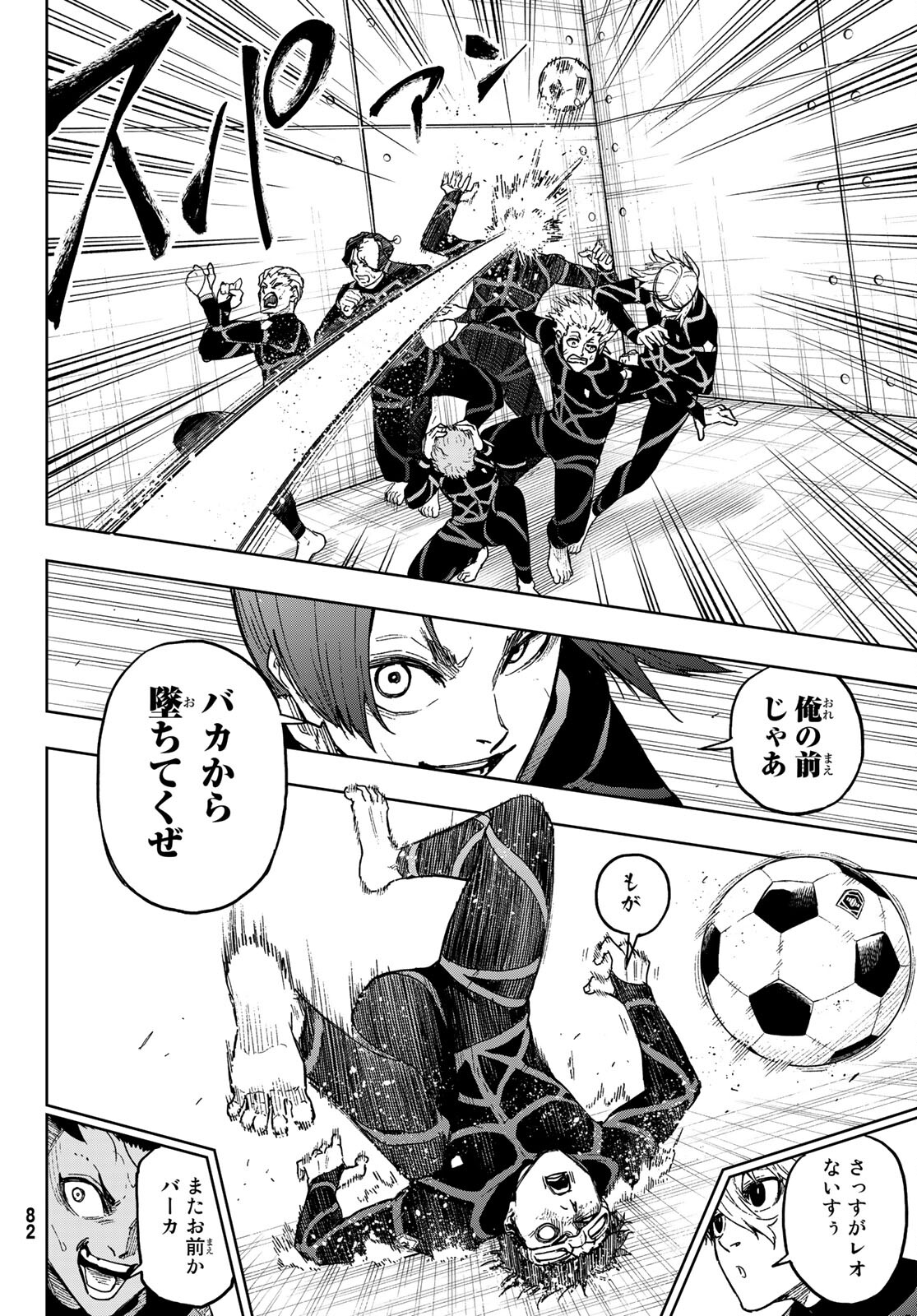 Blue Lock: Episode Nagi Chapter 4 12ページ