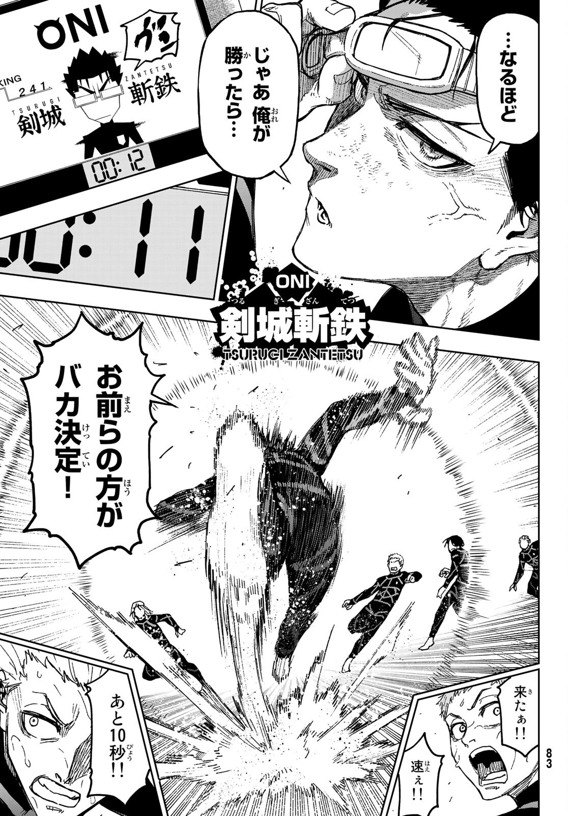 Blue Lock: Episode Nagi Chapter 4 13ページ