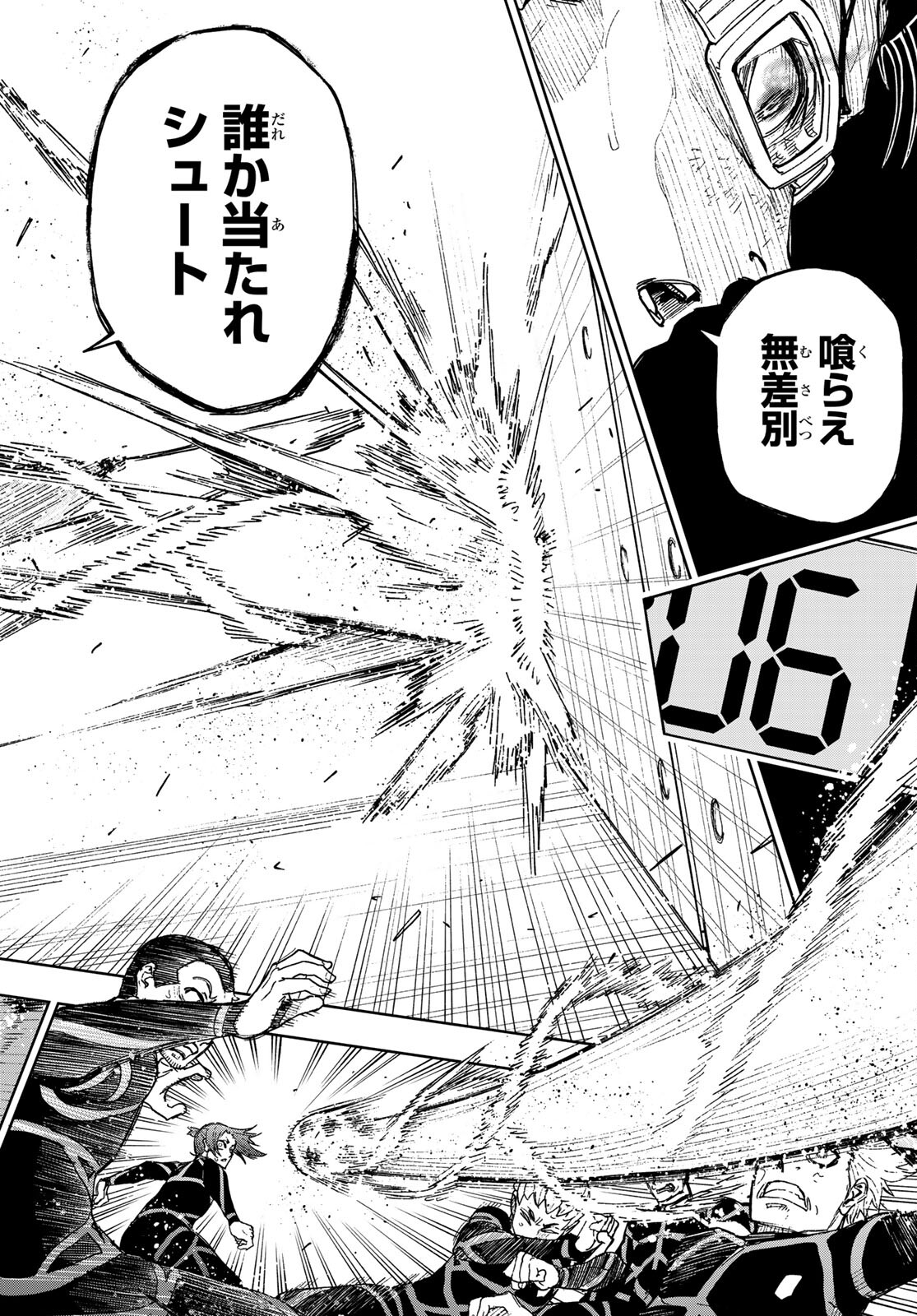 Blue Lock: Episode Nagi Chapter 4 16ページ