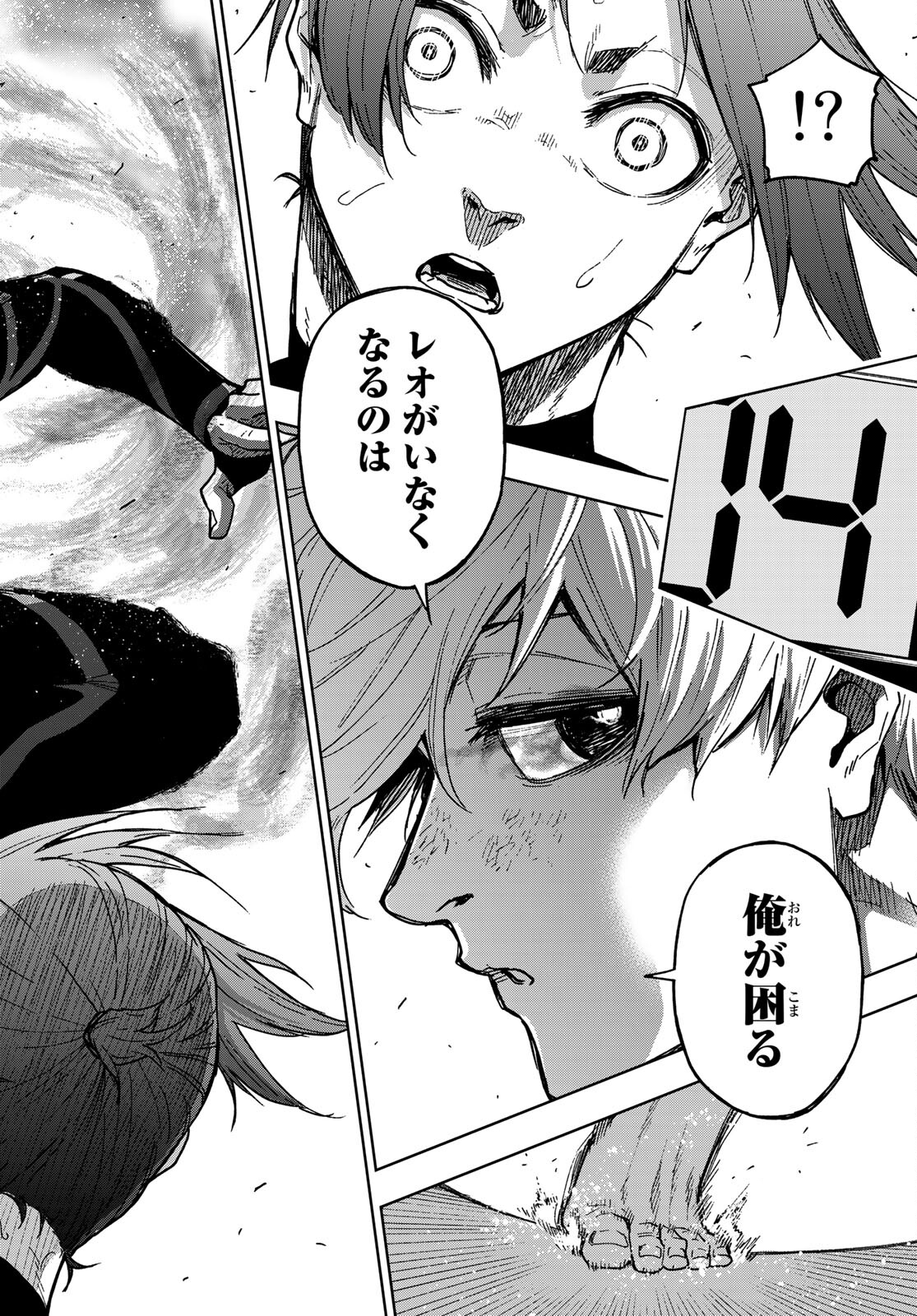 Blue Lock: Episode Nagi Chapter 4 20ページ