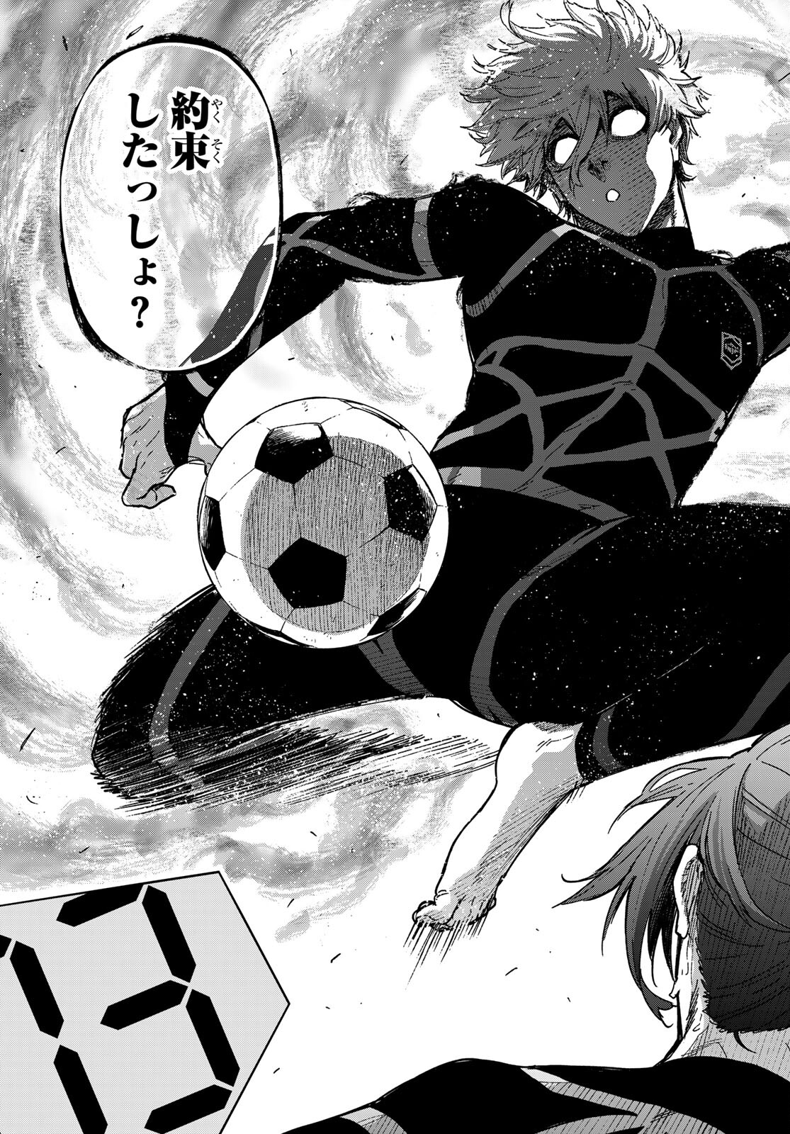 Blue Lock: Episode Nagi Chapter 4 21ページ