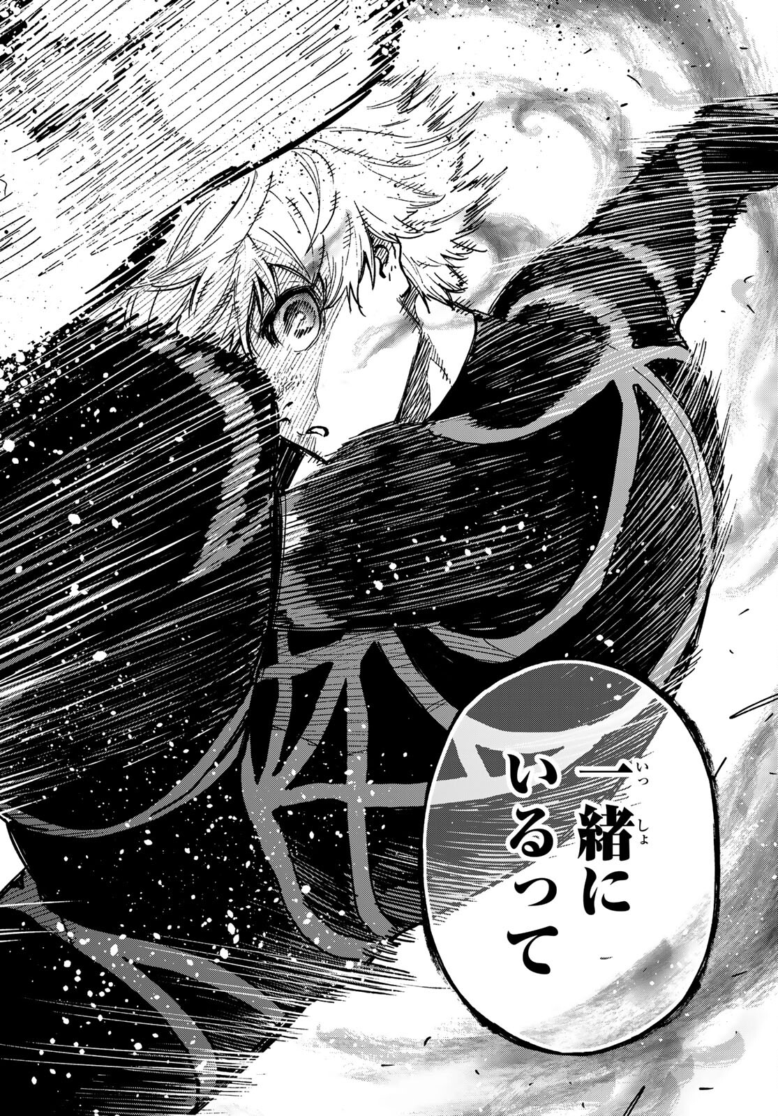 Blue Lock: Episode Nagi Chapter 4 22ページ