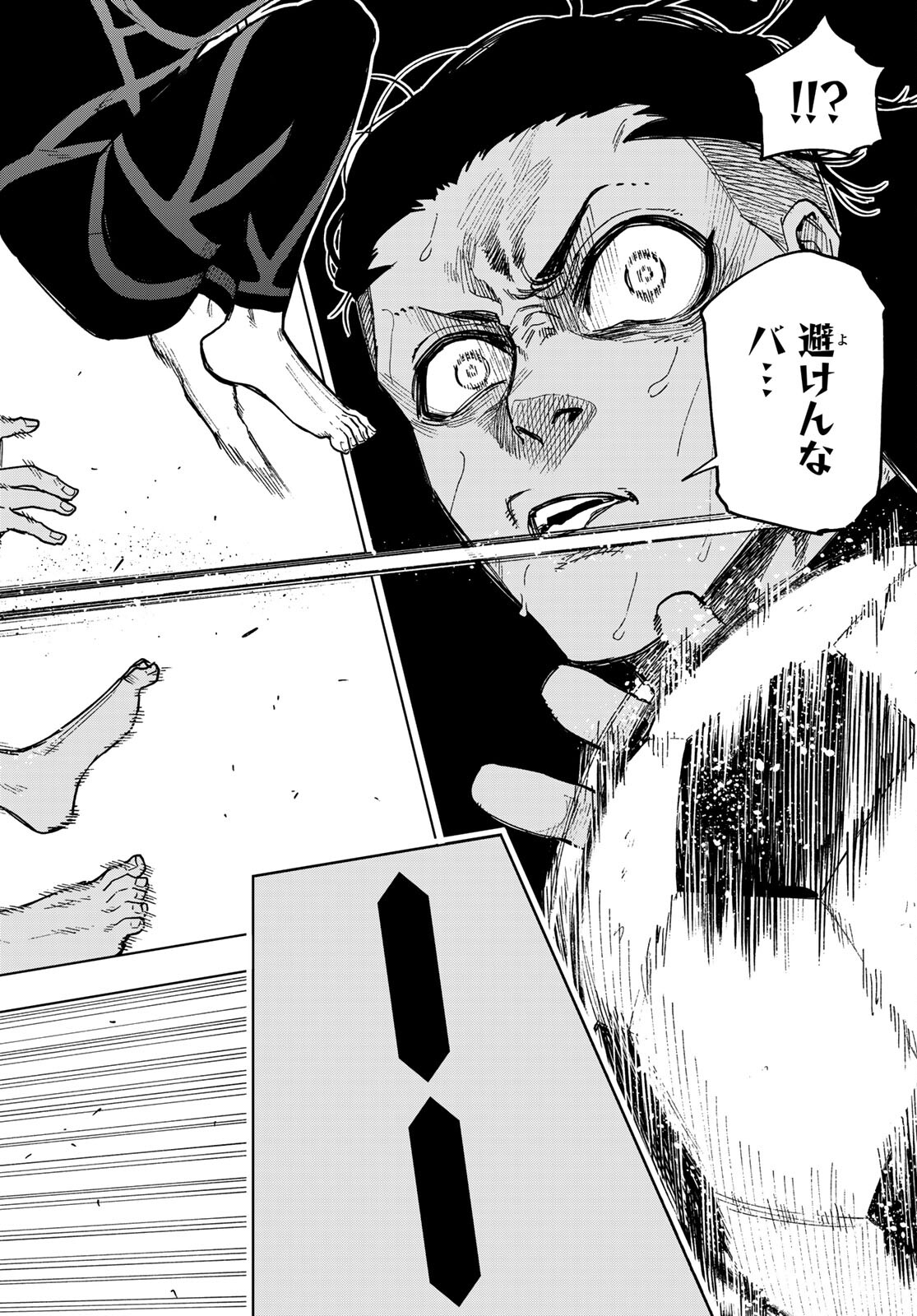 Blue Lock: Episode Nagi Chapter 4 26ページ