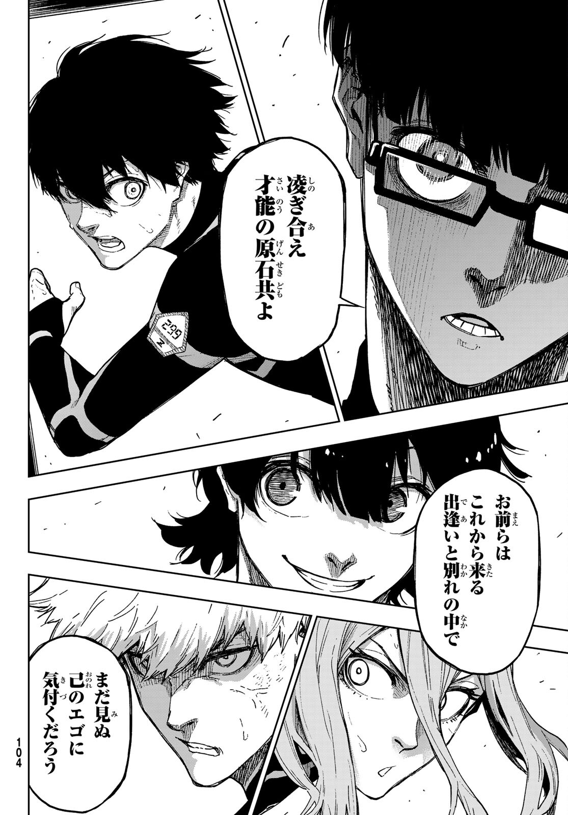 Blue Lock: Episode Nagi Chapter 4 34ページ