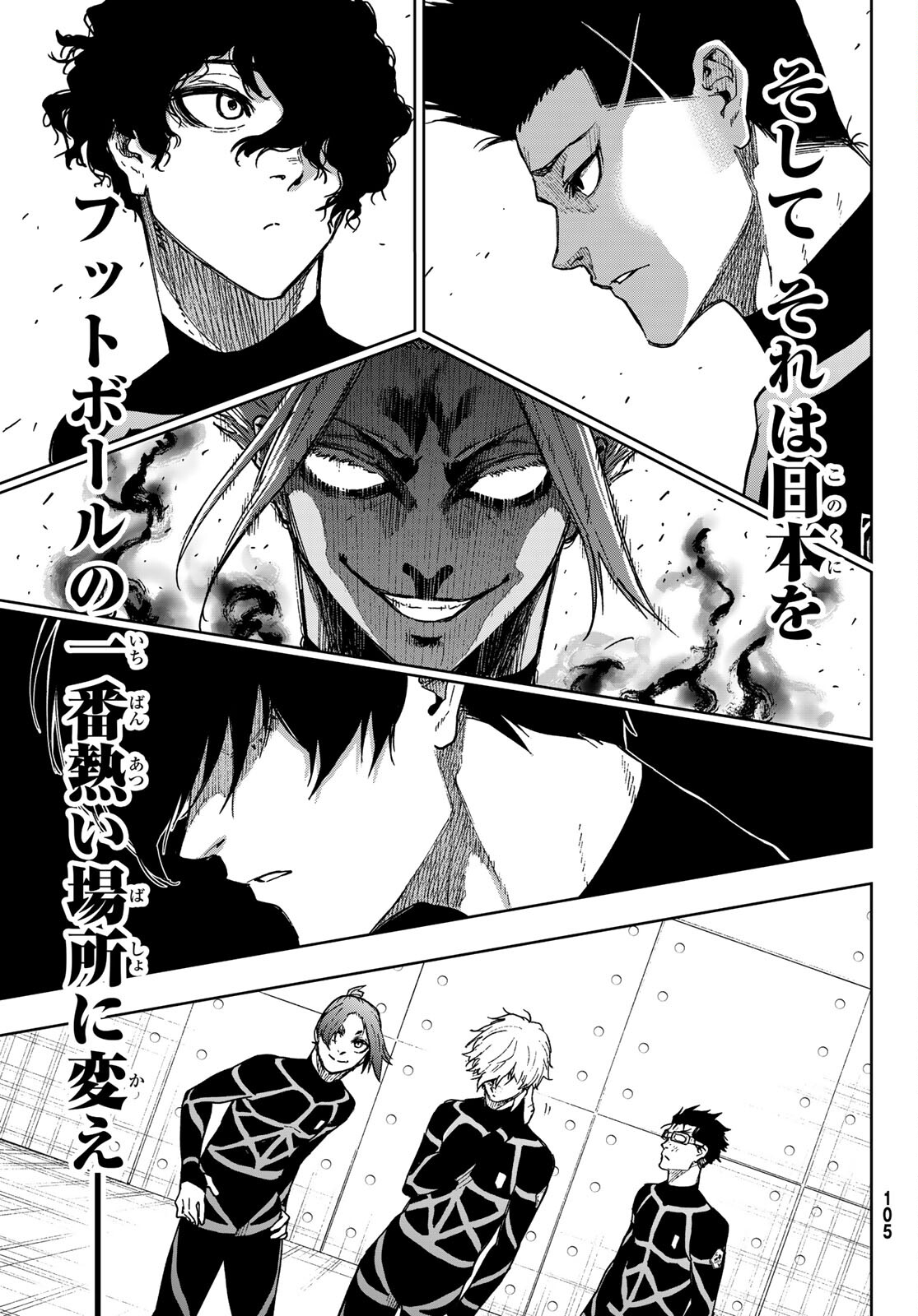 Blue Lock: Episode Nagi Chapter 4 35ページ
