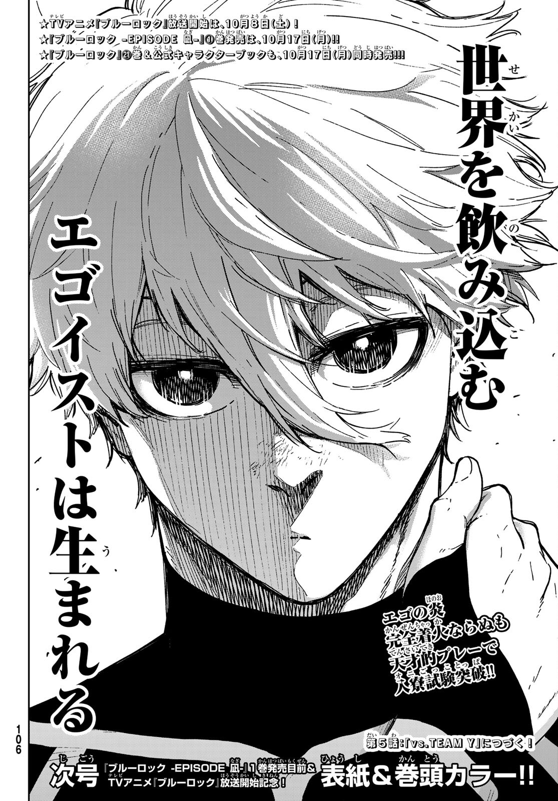 Blue Lock: Episode Nagi Chapter 4 36ページ