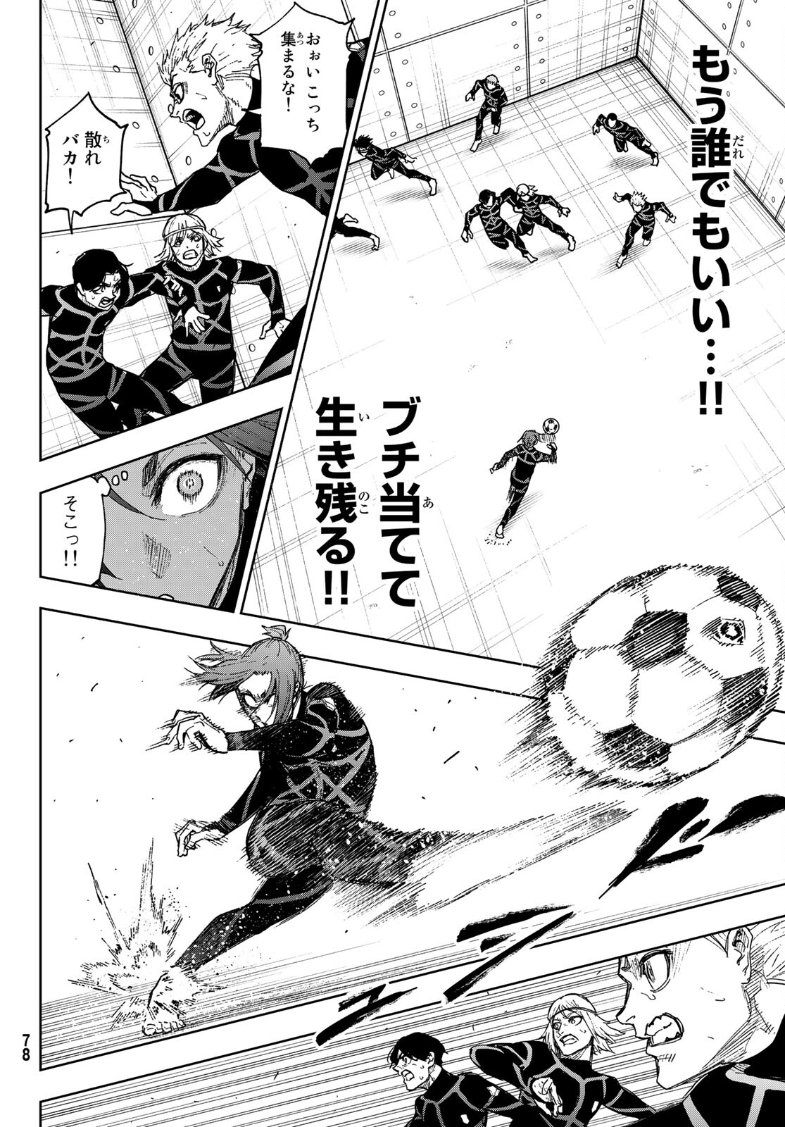 Blue Lock: Episode Nagi Chapter 4 8ページ
