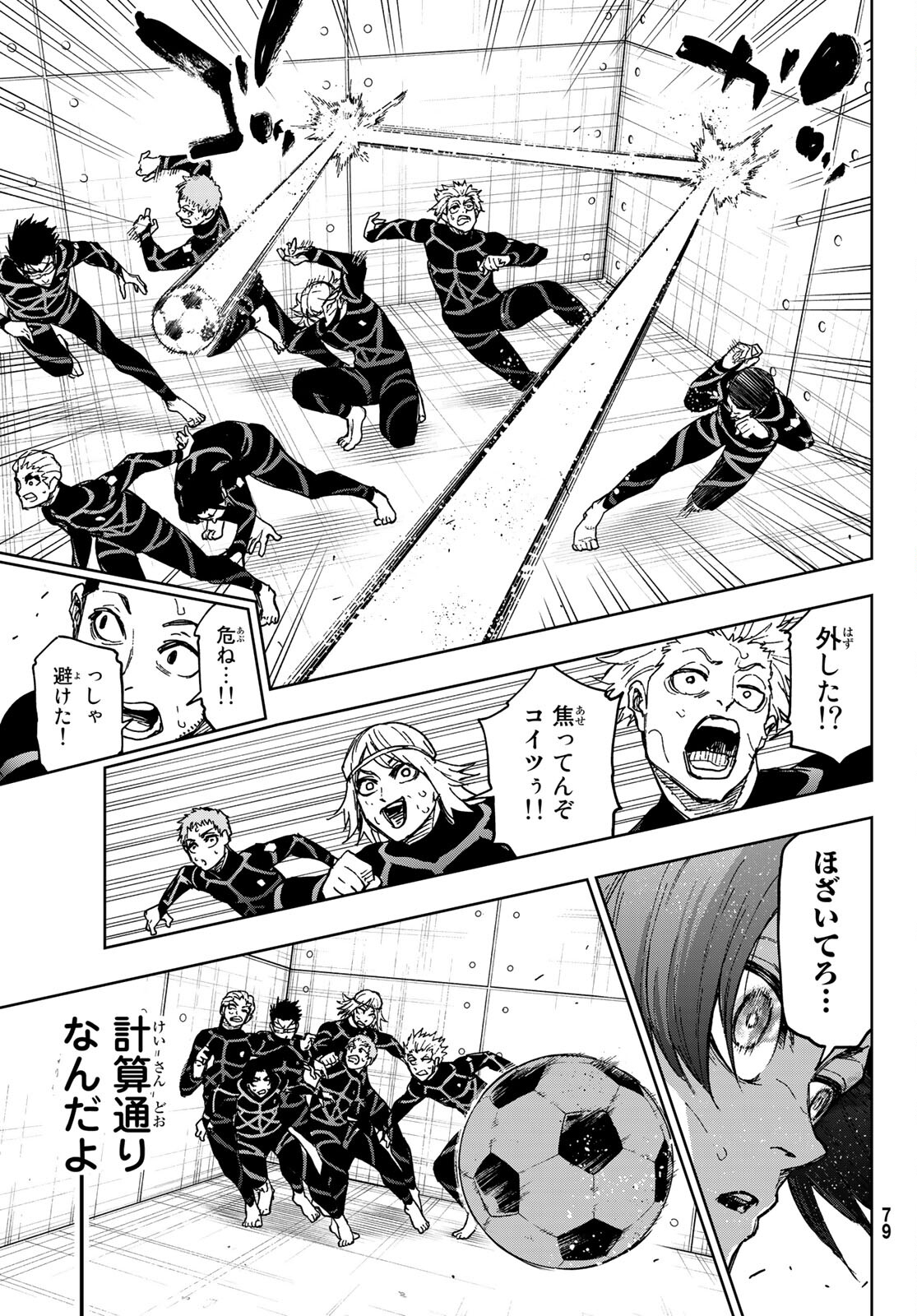 Blue Lock: Episode Nagi Chapter 4 9ページ