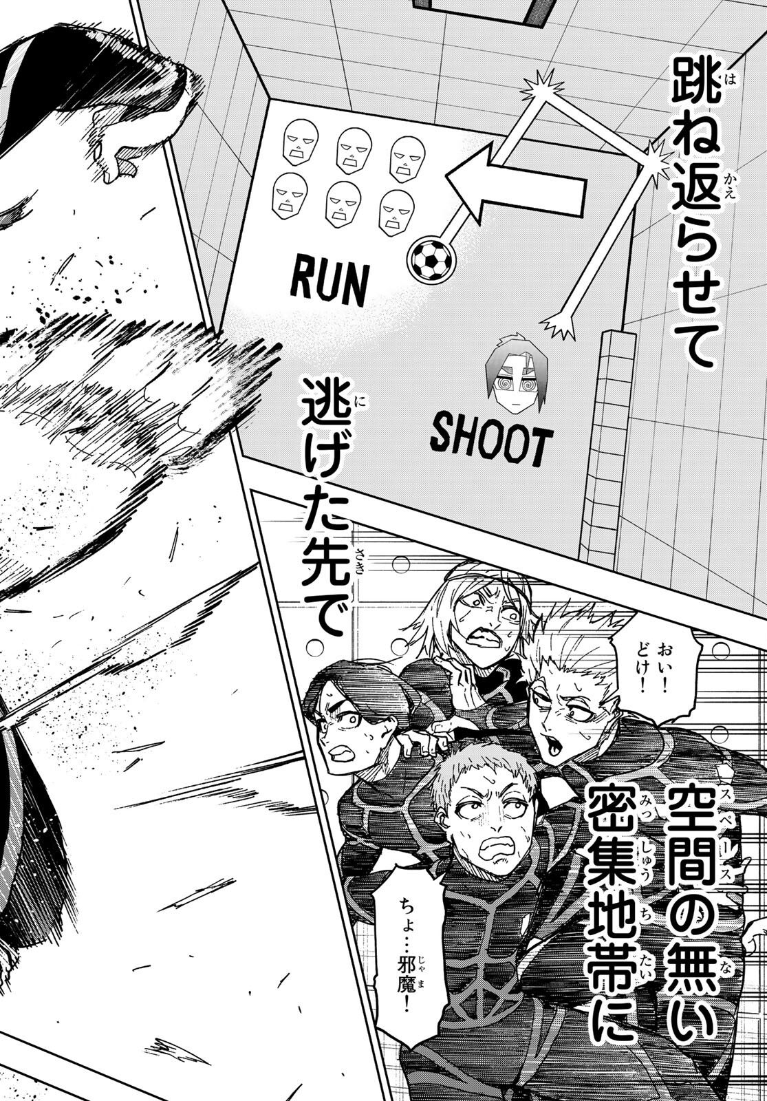 Blue Lock: Episode Nagi Chapter 4 10ページ